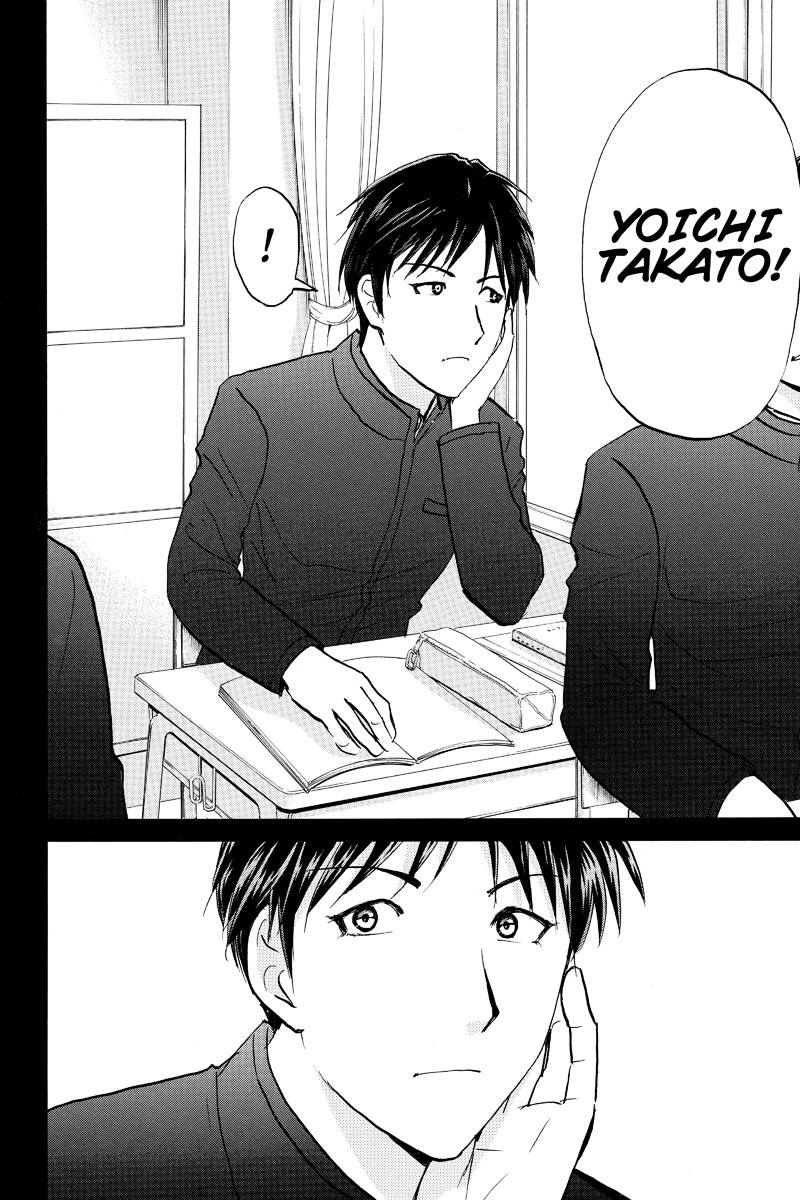 Kindaichi Case Files: Takato's Side 第2页