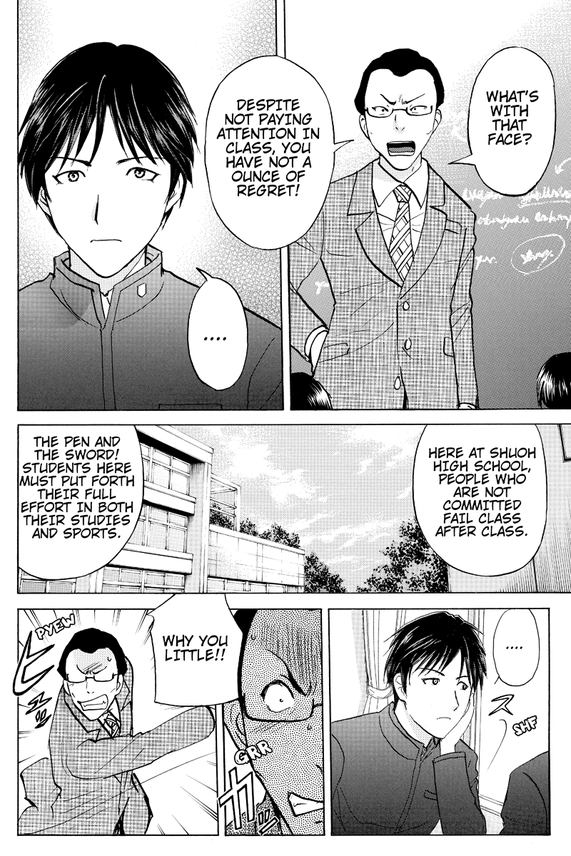 Kindaichi Case Files: Takato's Side 第4页