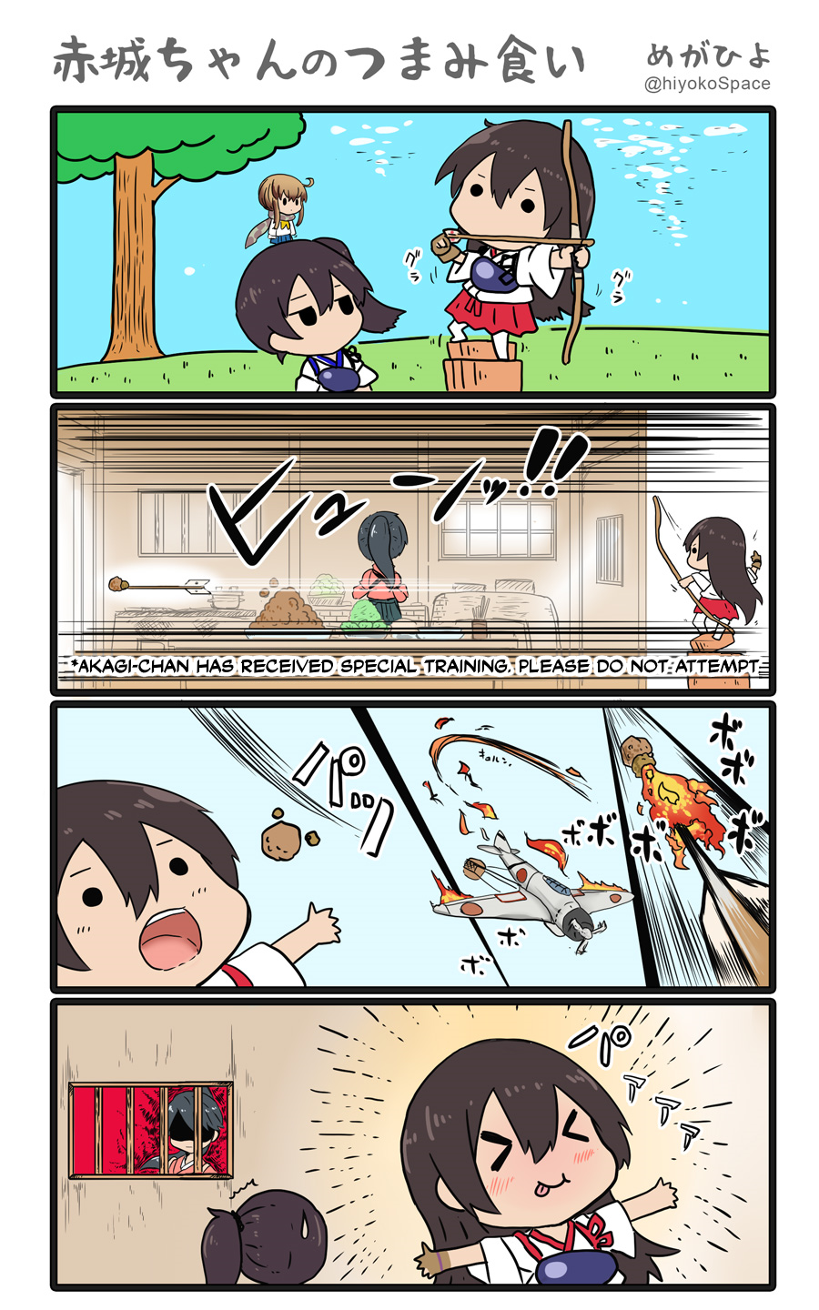 Kantai Collection -KanColle- Akagi-chan's Food-Snatching (Doujinshi) 第2页
