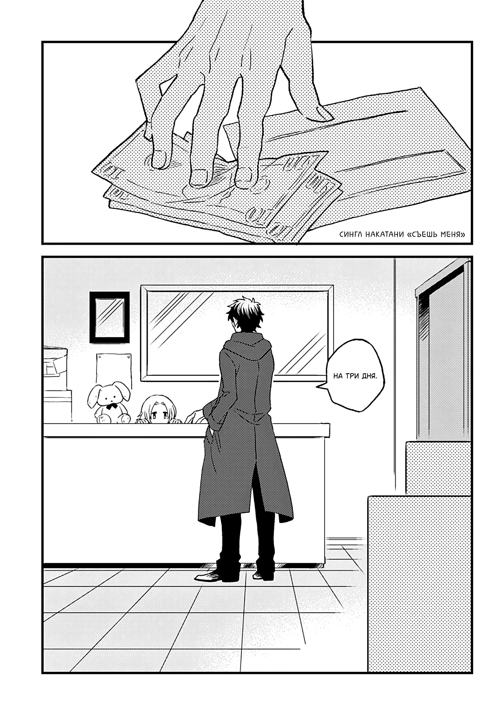 Eat Me 第1页