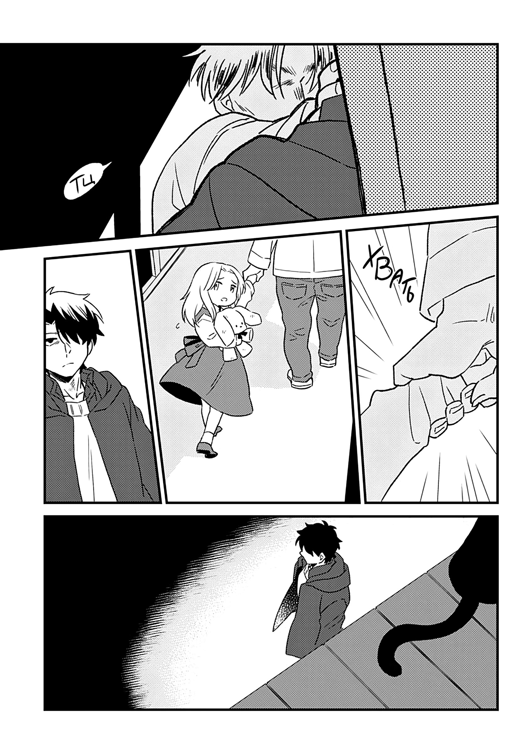 Eat Me Oneshot 第23页