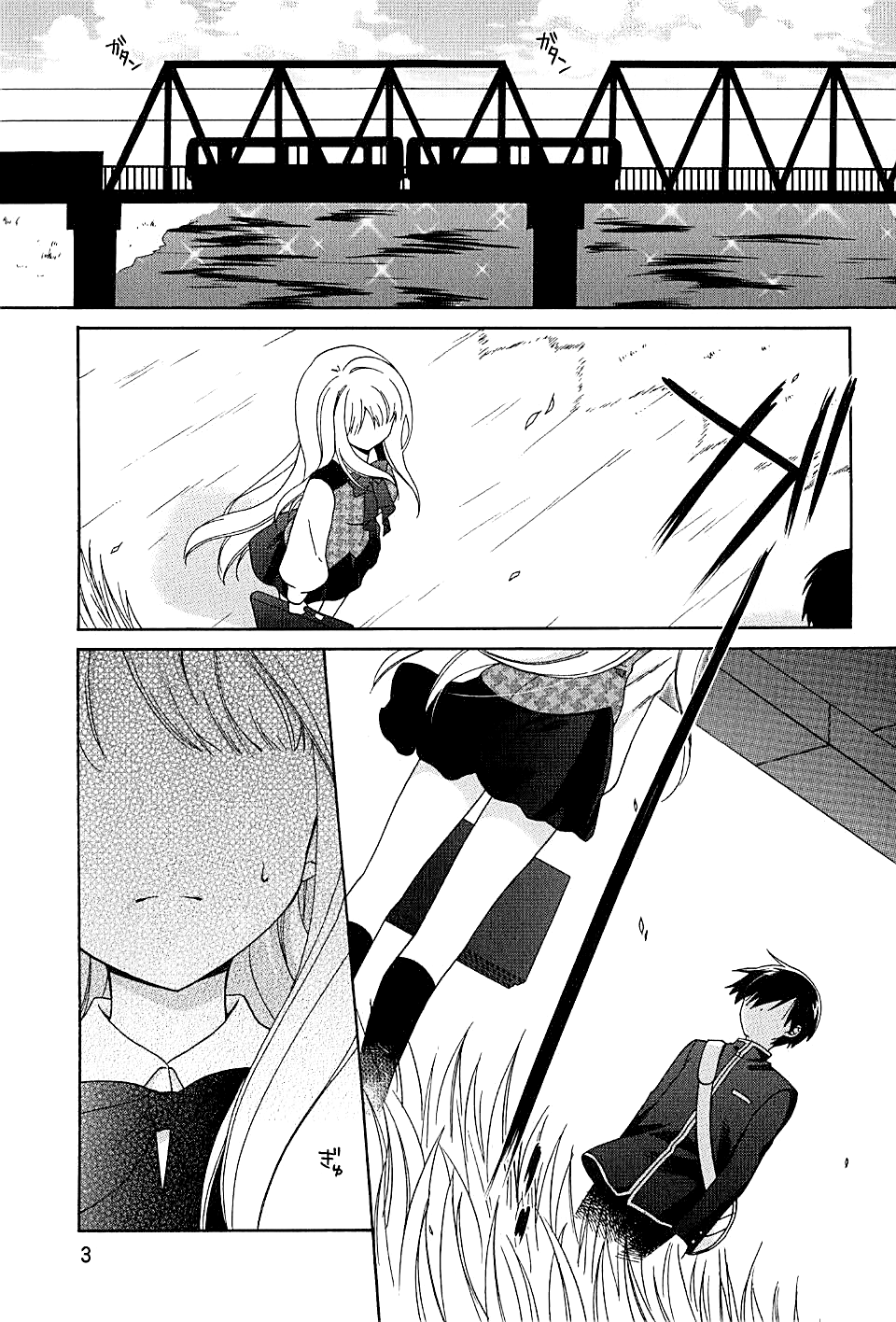 HajiOtsu. 第6页
