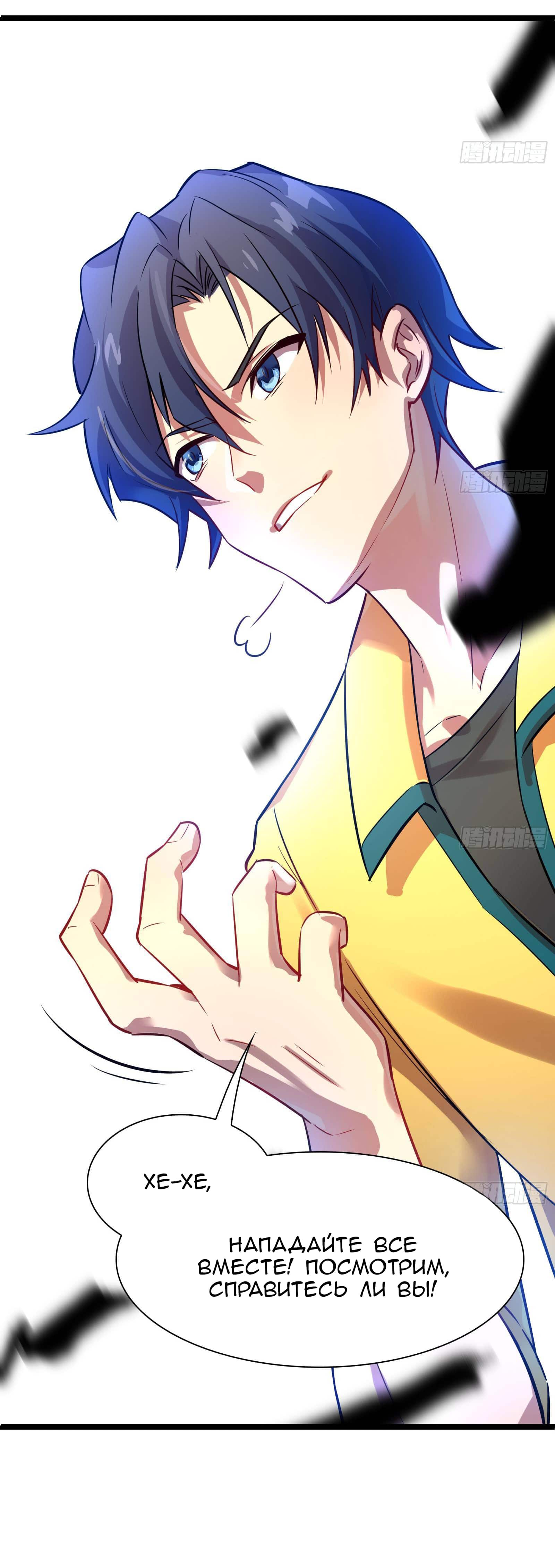 God-Level Takeout Man Ch. 6 第13页