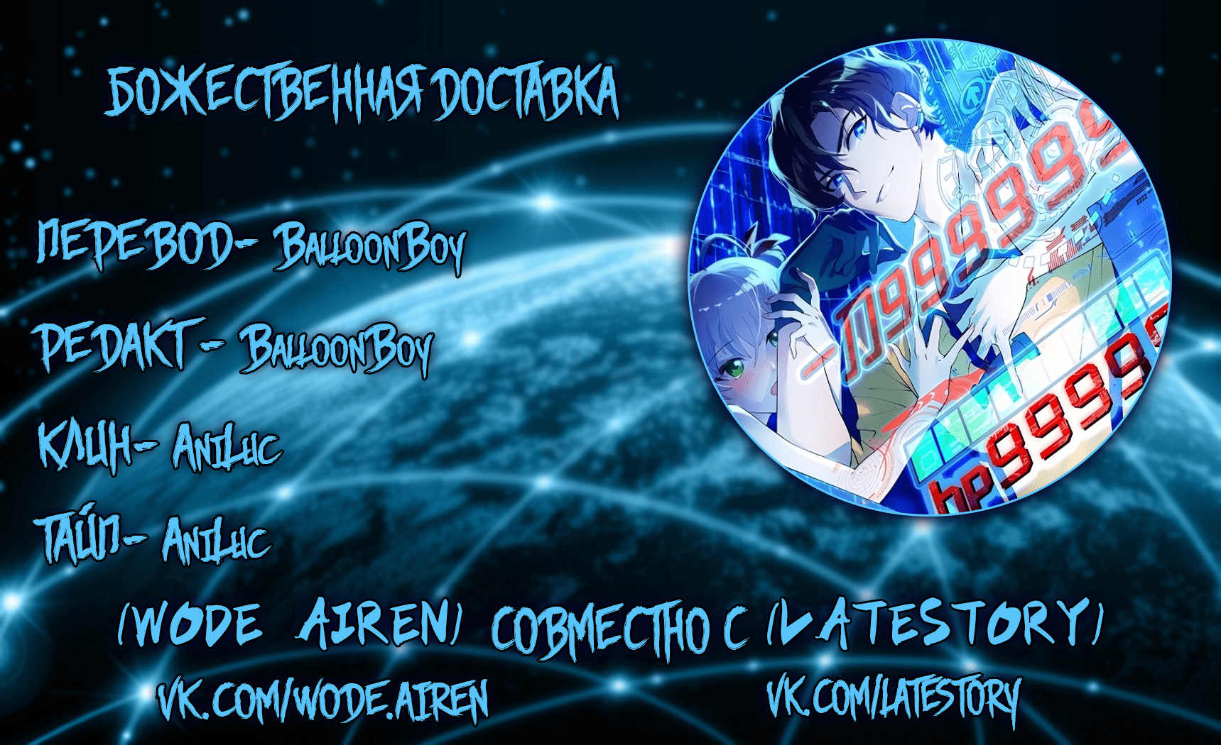 God-Level Takeout Man Ch. 6 第14页