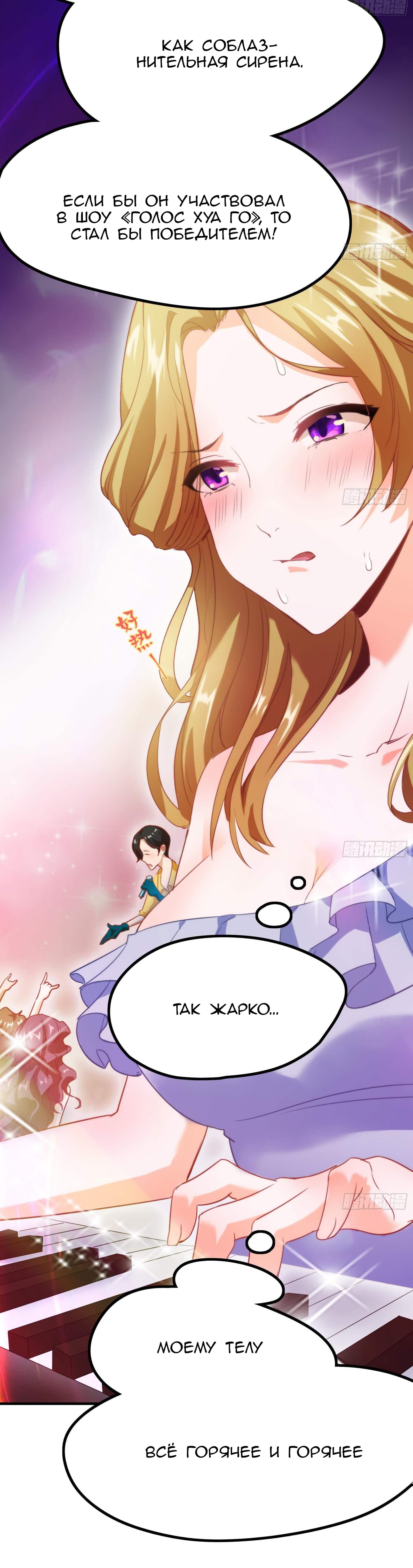 God-Level Takeout Man Ch. 6 第5页