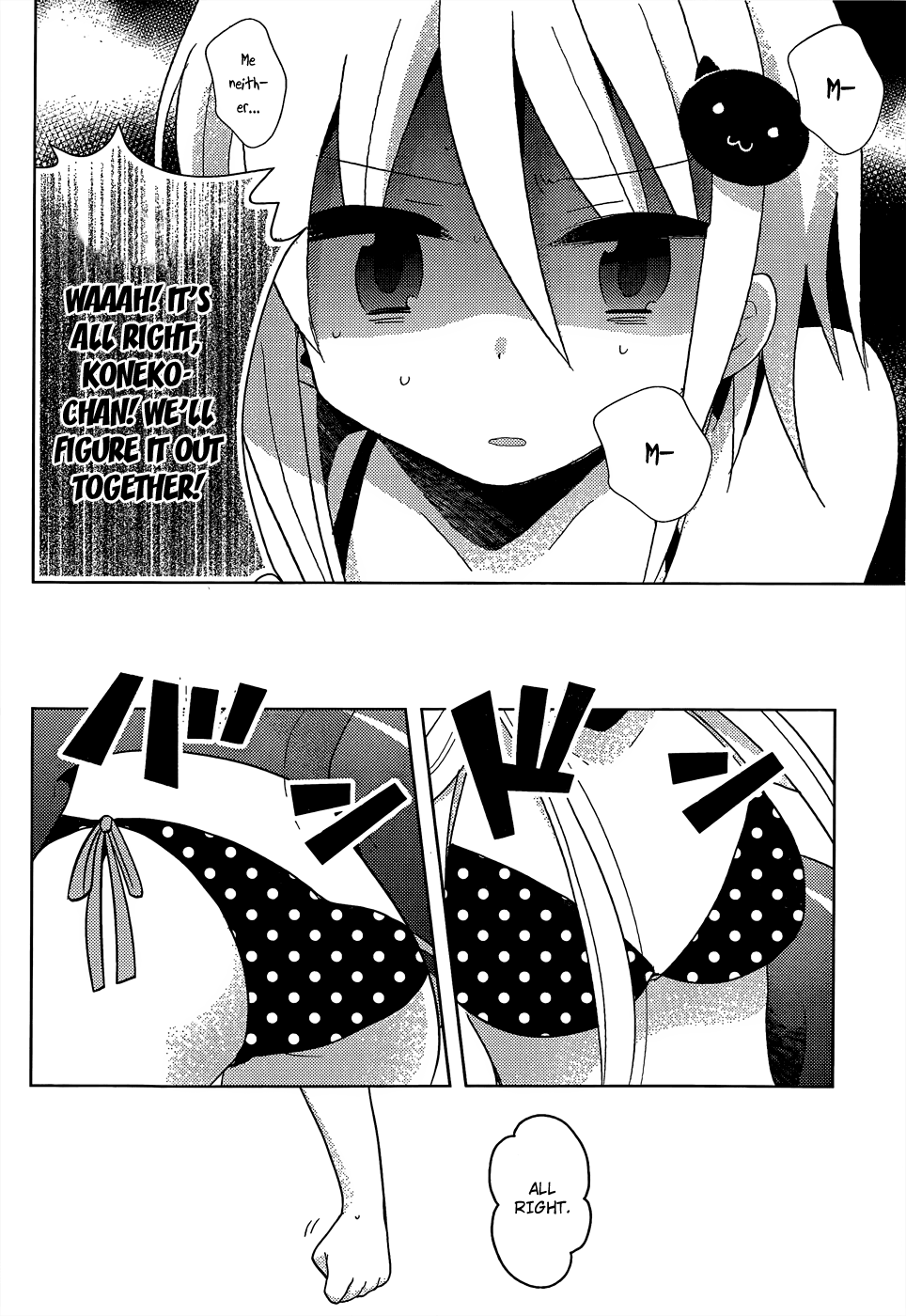 High-School DxD: Aashia & Koneko Himitsu no Keiyaku!? Life 5: Full of spirit at the poolside! 第13页