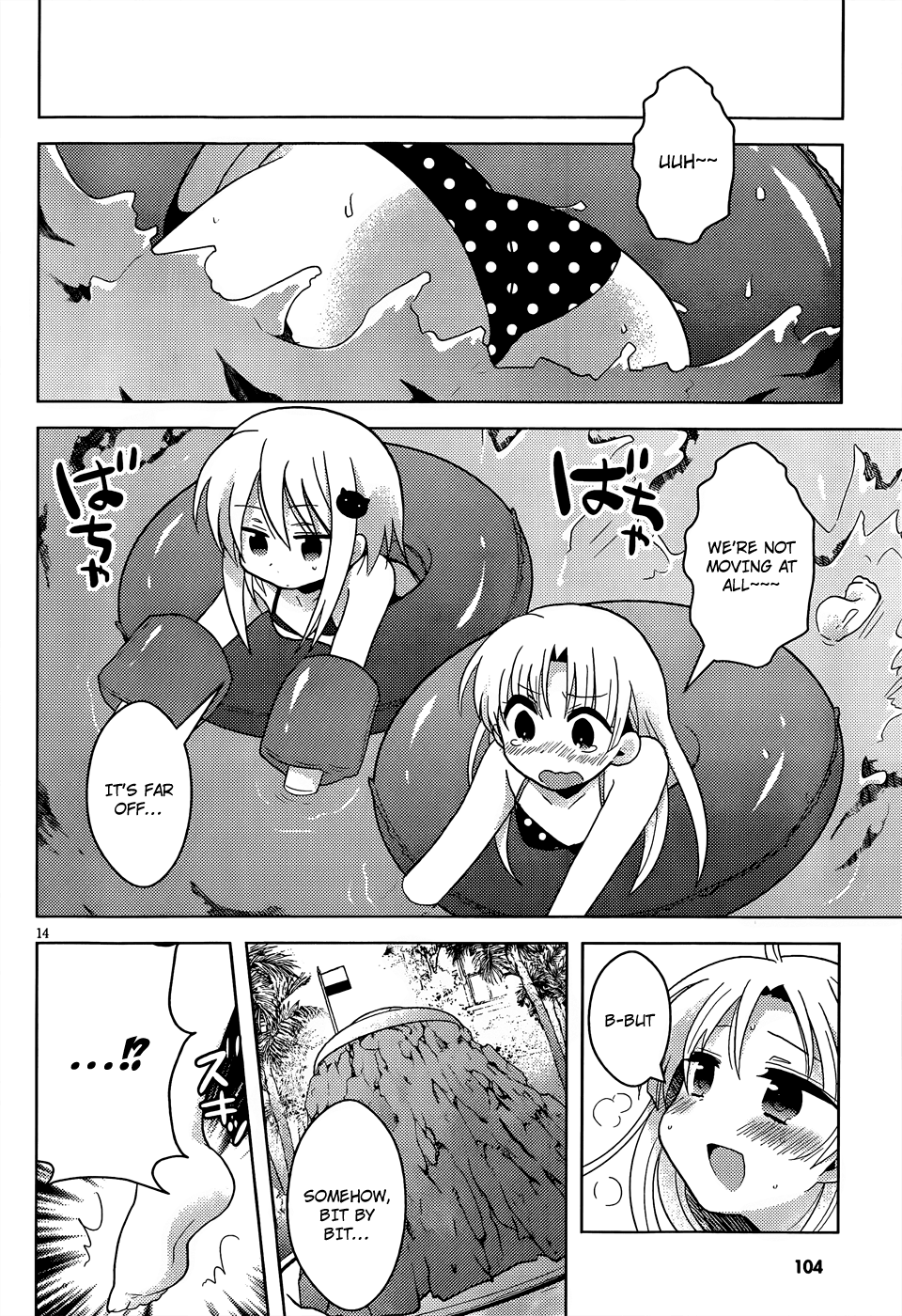 High-School DxD: Aashia & Koneko Himitsu no Keiyaku!? Life 5: Full of spirit at the poolside! 第15页