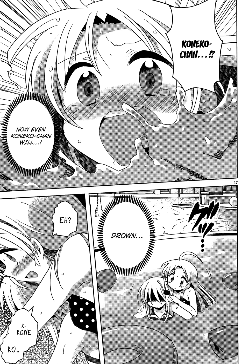 High-School DxD: Aashia & Koneko Himitsu no Keiyaku!? Life 5: Full of spirit at the poolside! 第18页