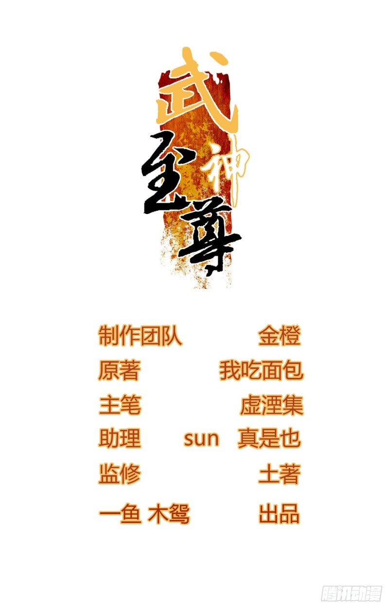 Supreme Taoist 第1页