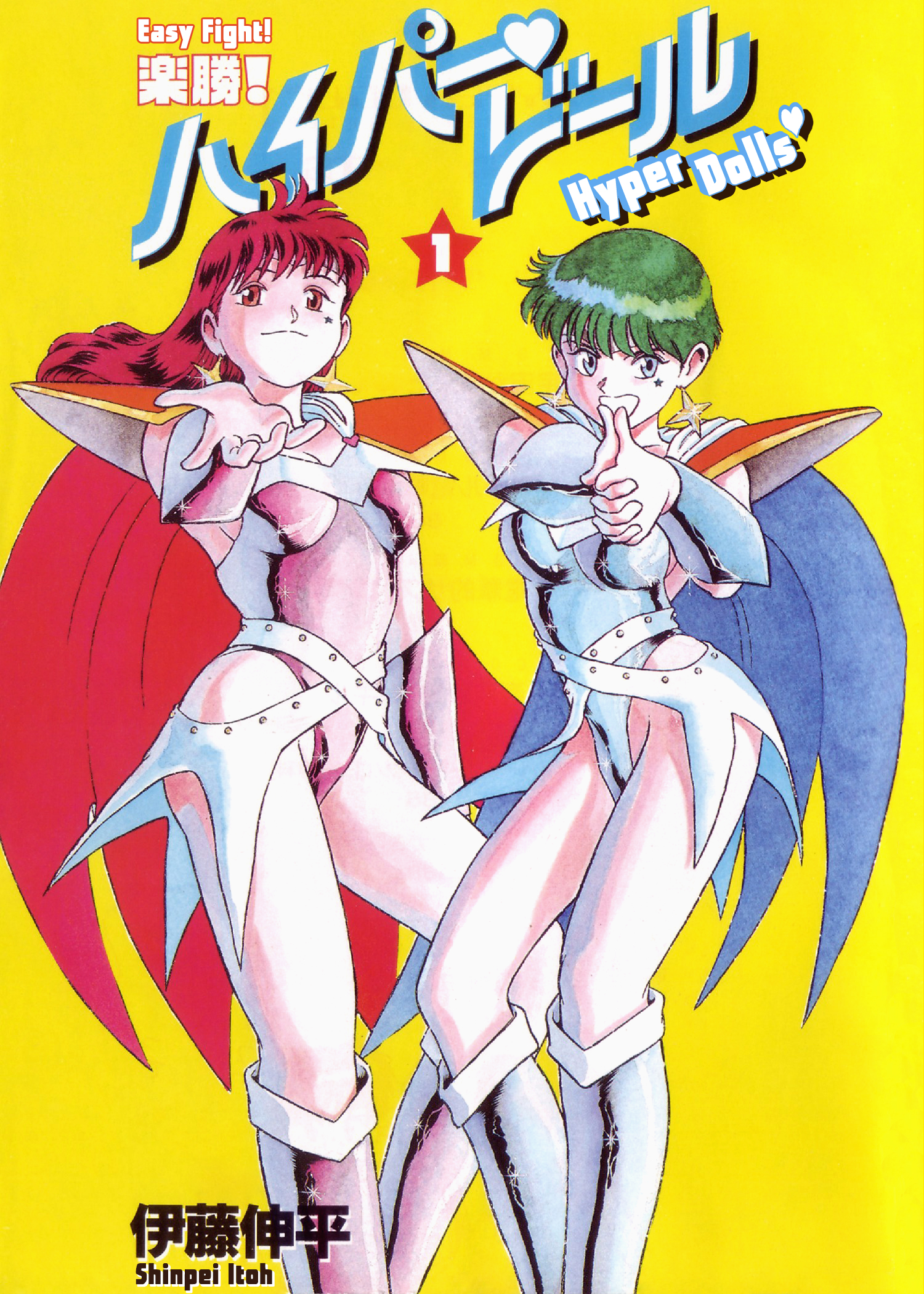 Easy Fight! Hyper Dolls 第6页