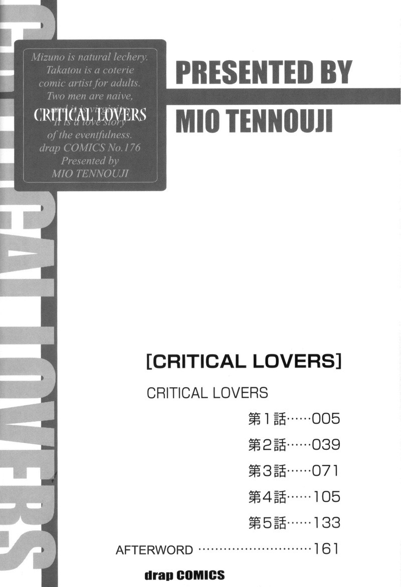Critical Lovers Vol. 1 Ch. 4 第4页
