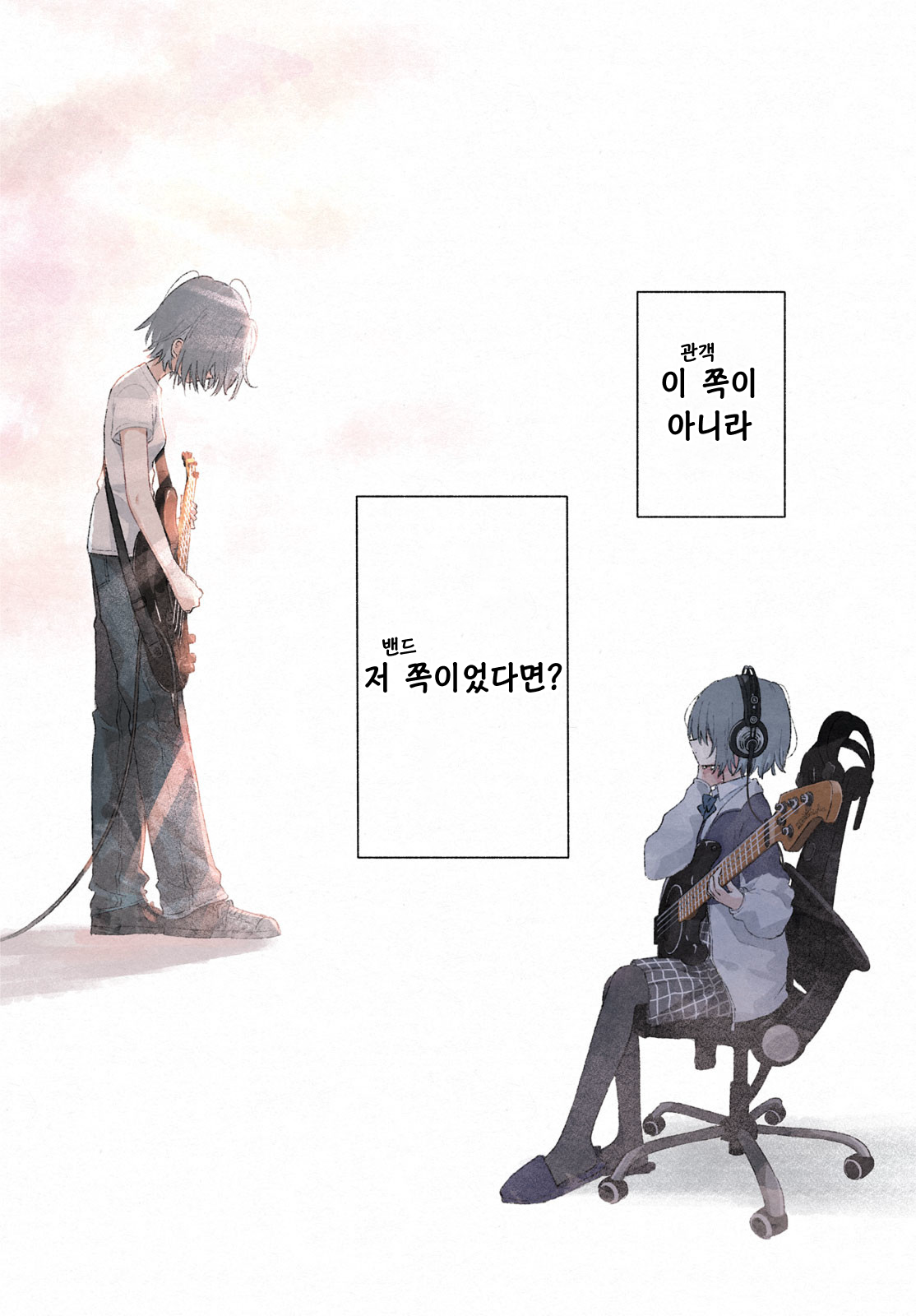 Asayake Refrain 第5页