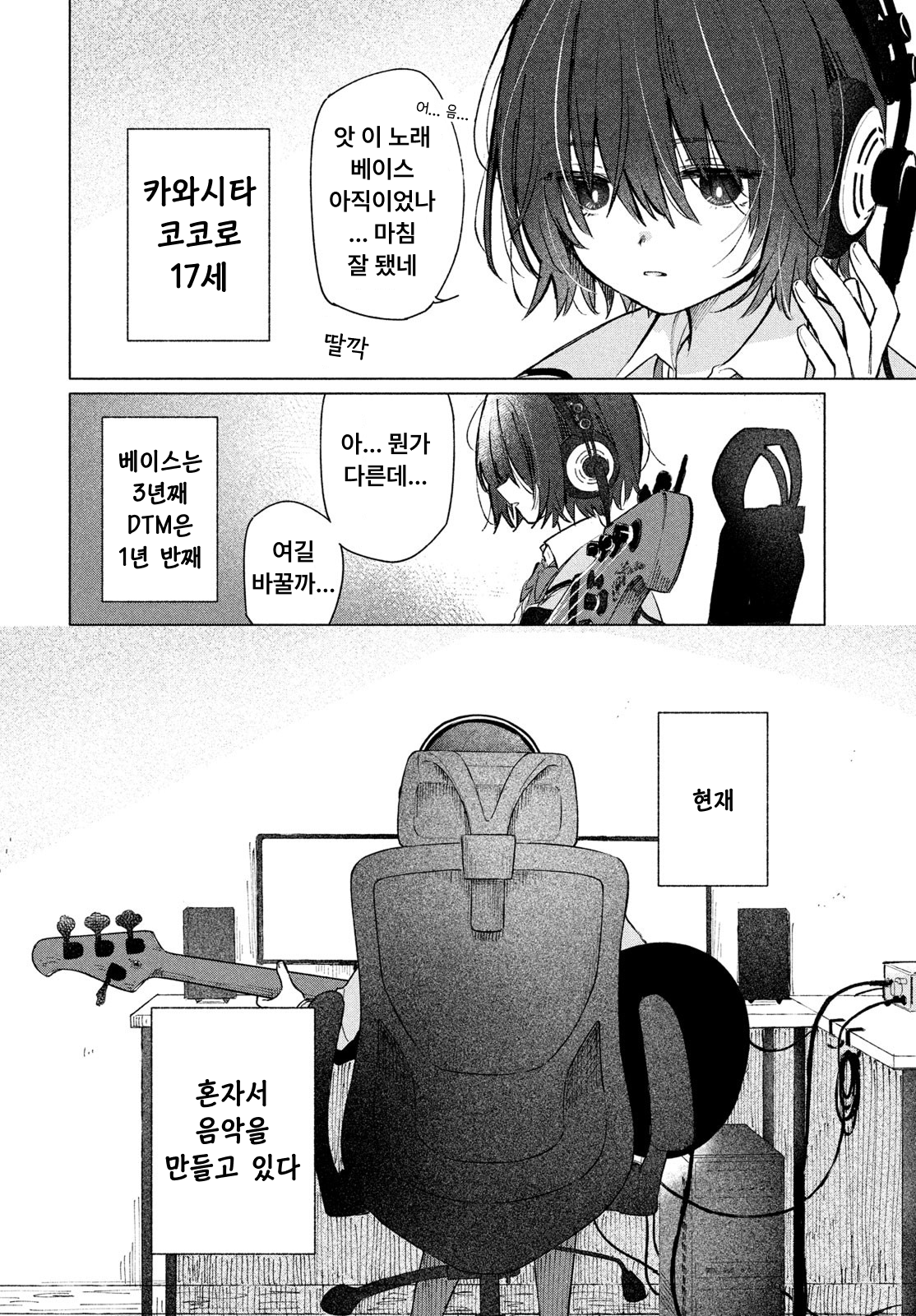 Asayake Refrain 第7页