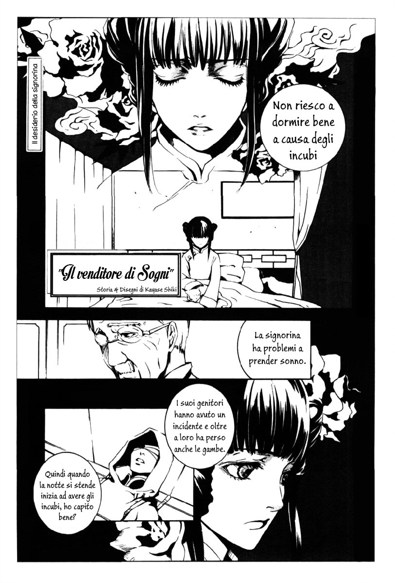 Dream Vendor 第3页