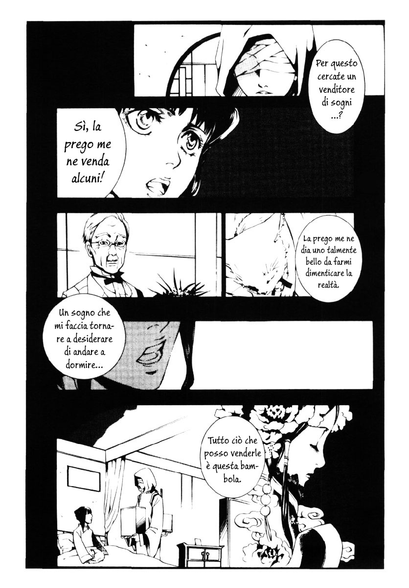 Dream Vendor 第4页
