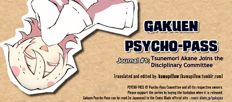 Gakuen Psycho-Pass 第1页