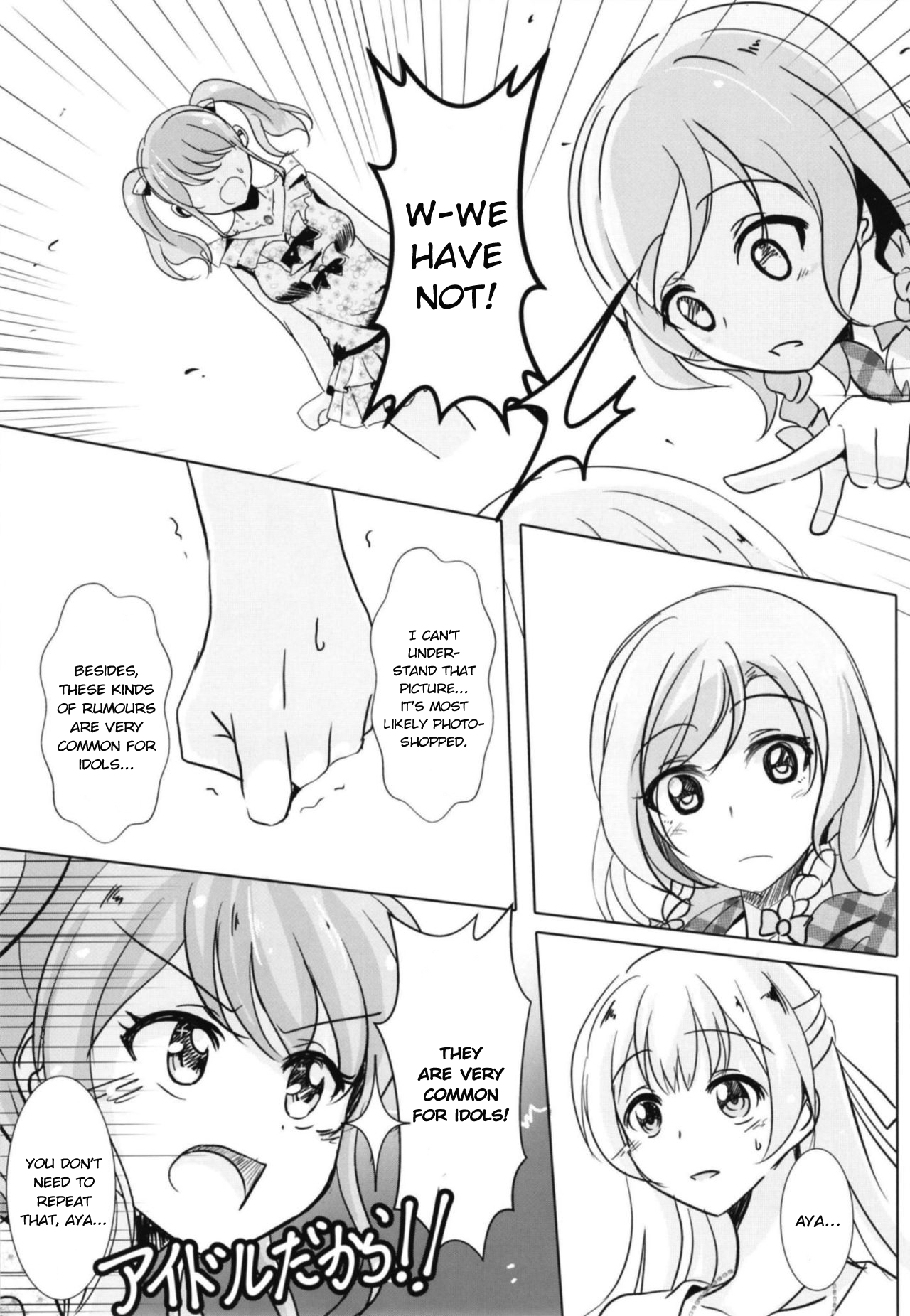 BanG Dream! - Sono Kuchibiru wa Dare no Mono (Doujinshi) 第7页