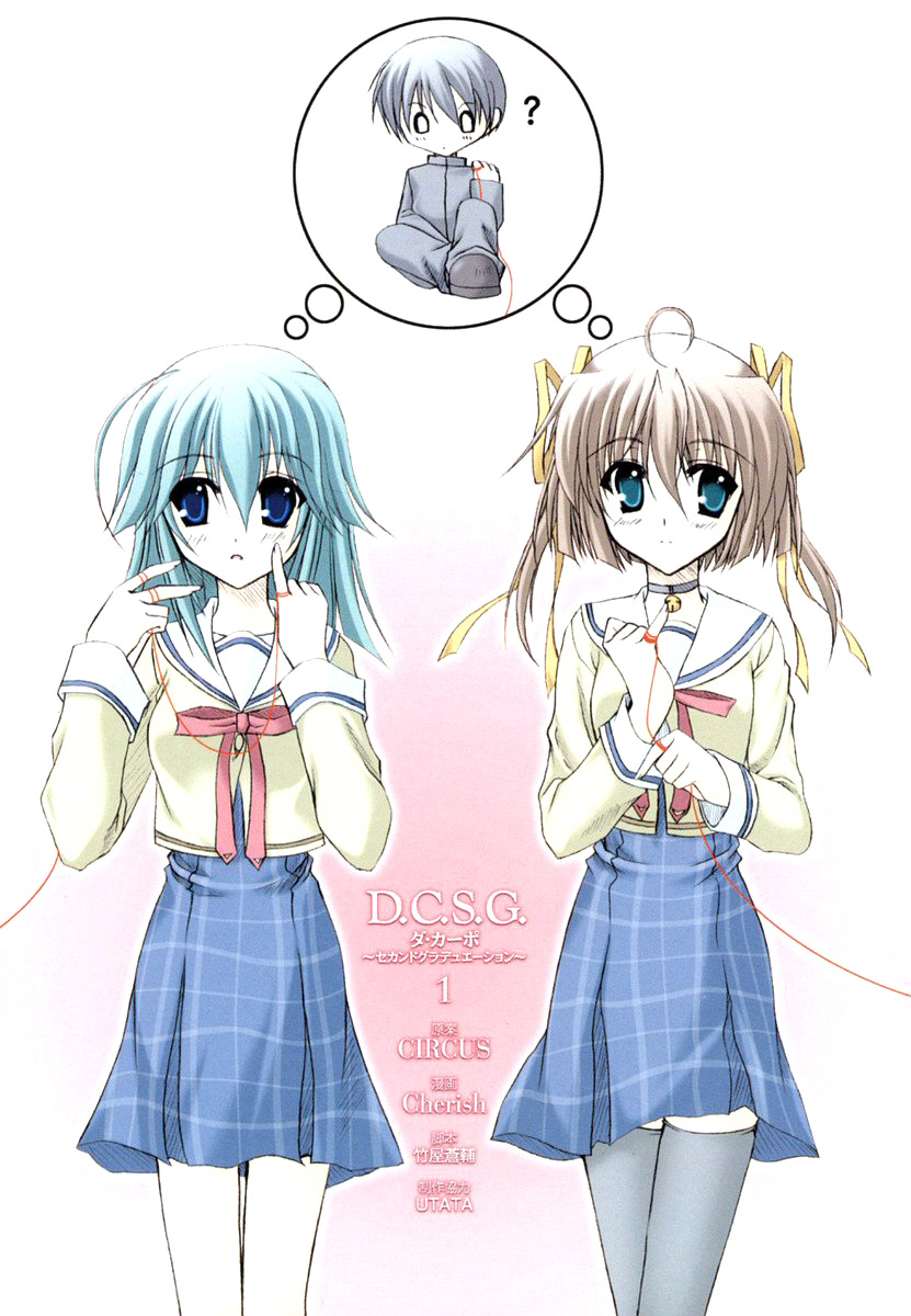 D.C.S.G. ~Da Capo - Second Graduation~ 第2页