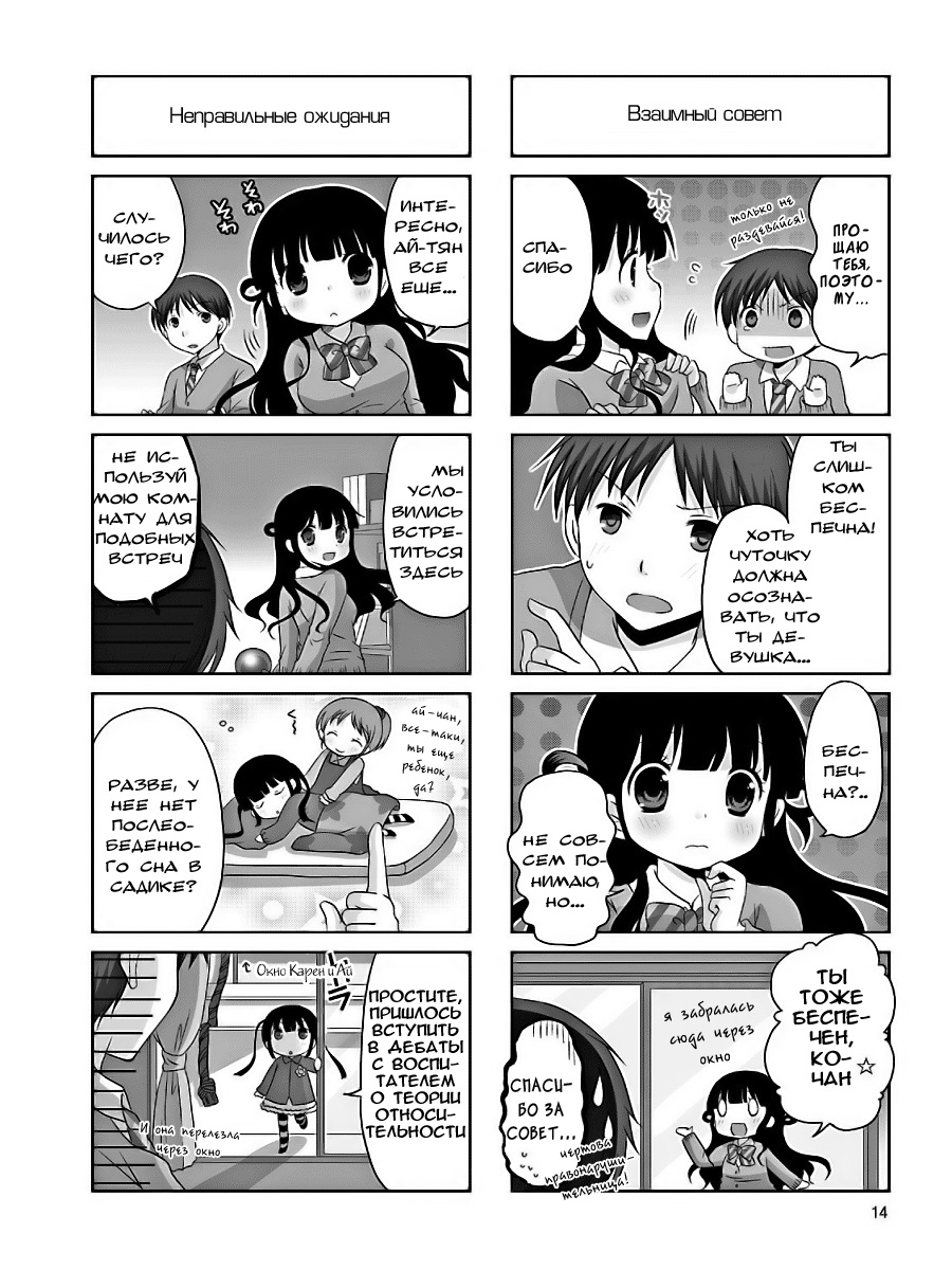 Boku Koi Conductor Vol. 1 Ch. 2 第5页