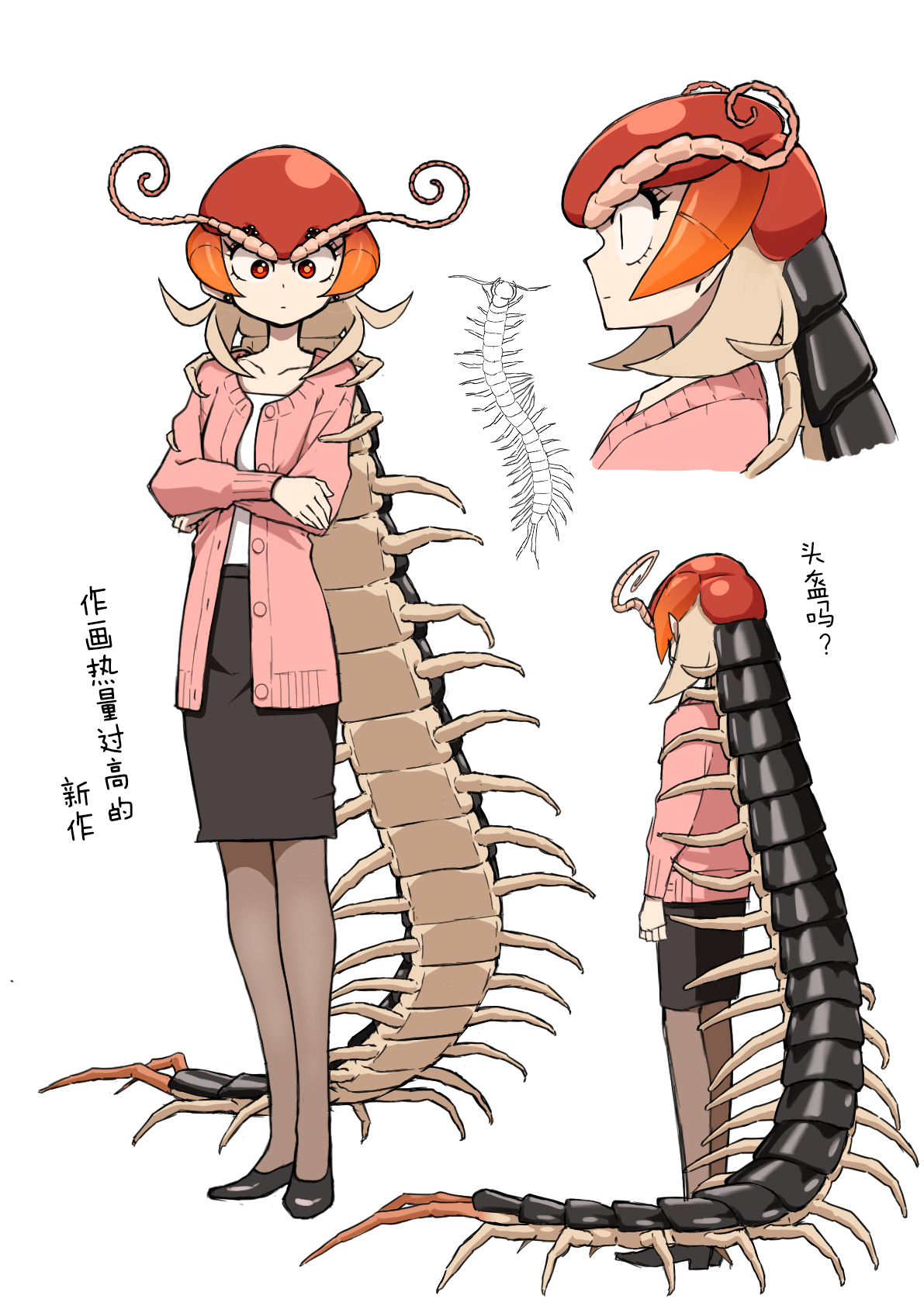 Carnivorous High School Mantis Akiyama 杂图1 第12页