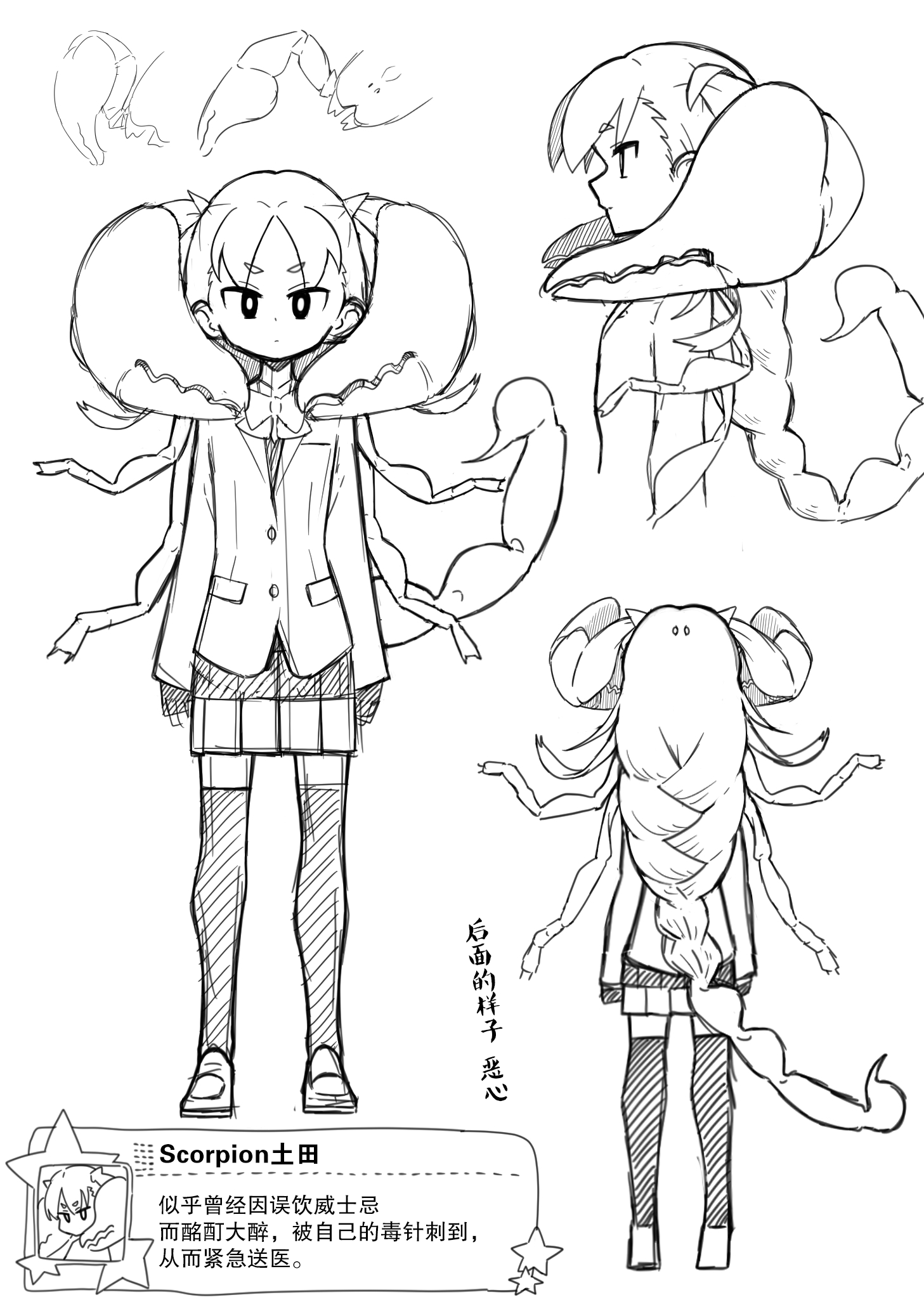 Carnivorous High School Mantis Akiyama 第6页