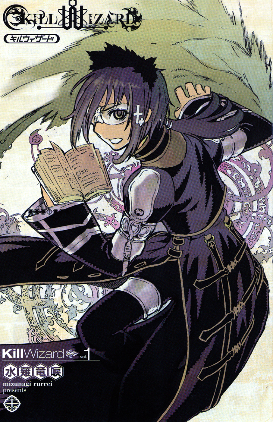 Kill Wizard 第1页