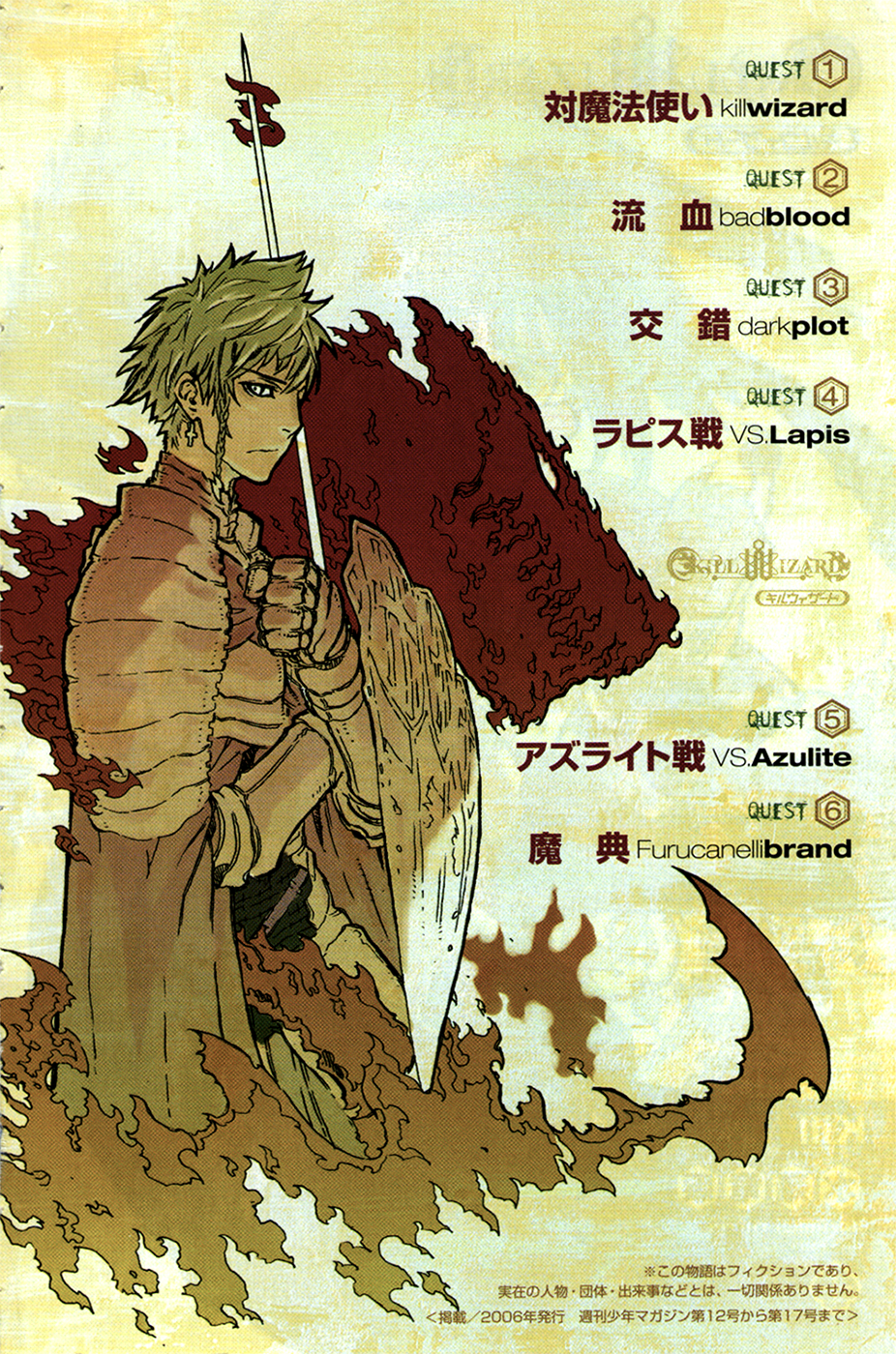 Kill Wizard 第2页