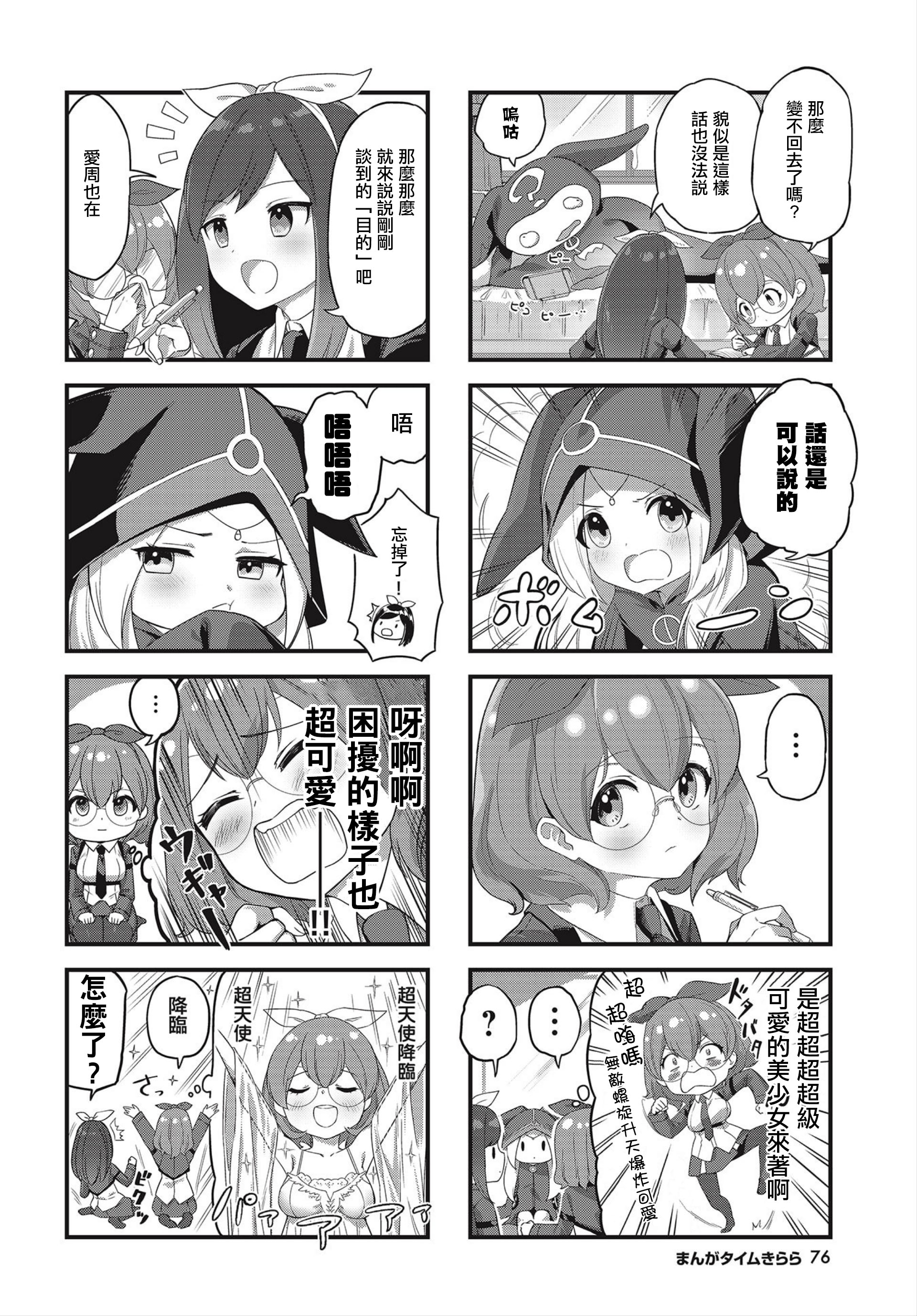 Nazo no Lililith 莉莉莉絲與錢 第4页