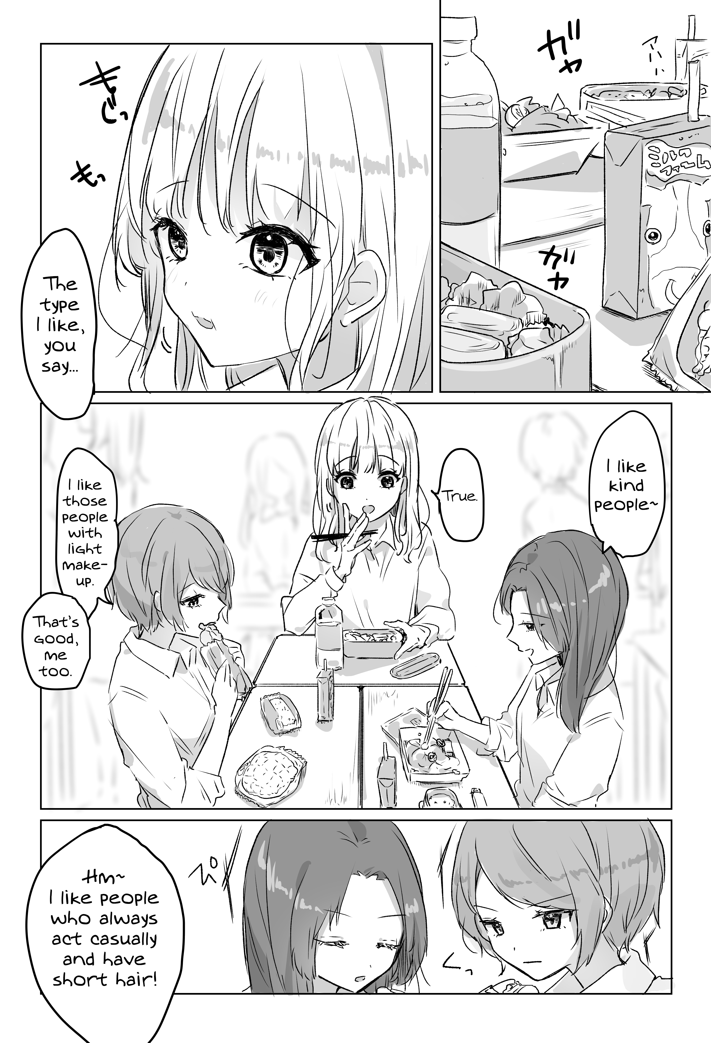 A Love Triangle between a Girl, a Girl and a Girl 第1页