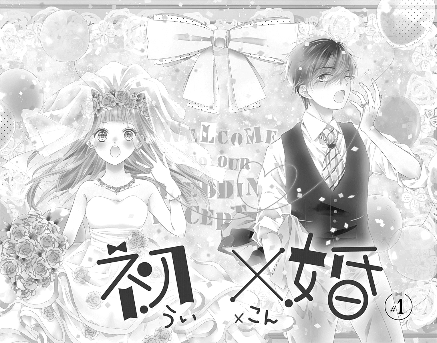 Ui x Kon 第7页