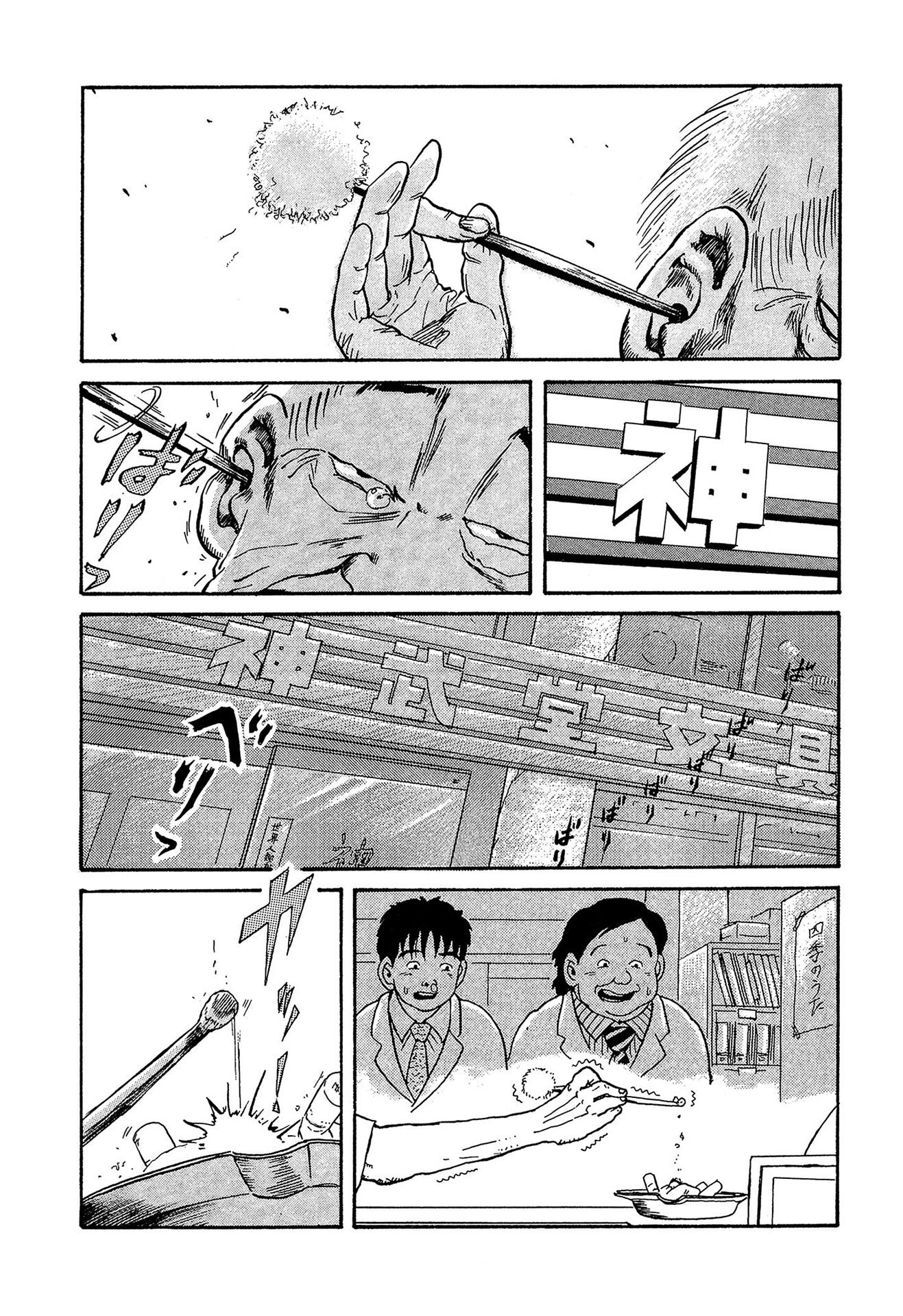 Miyamoto Kara Kimi e Despues de que la tormenta pasó 第12页