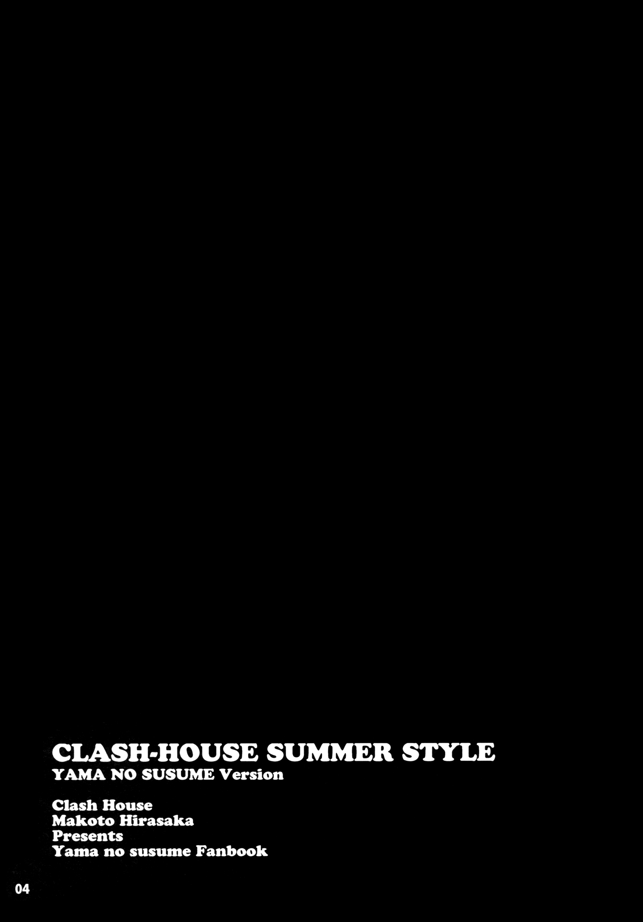 Yama no Susume - Clash-House Summer Style (Doujinshi) 第3页