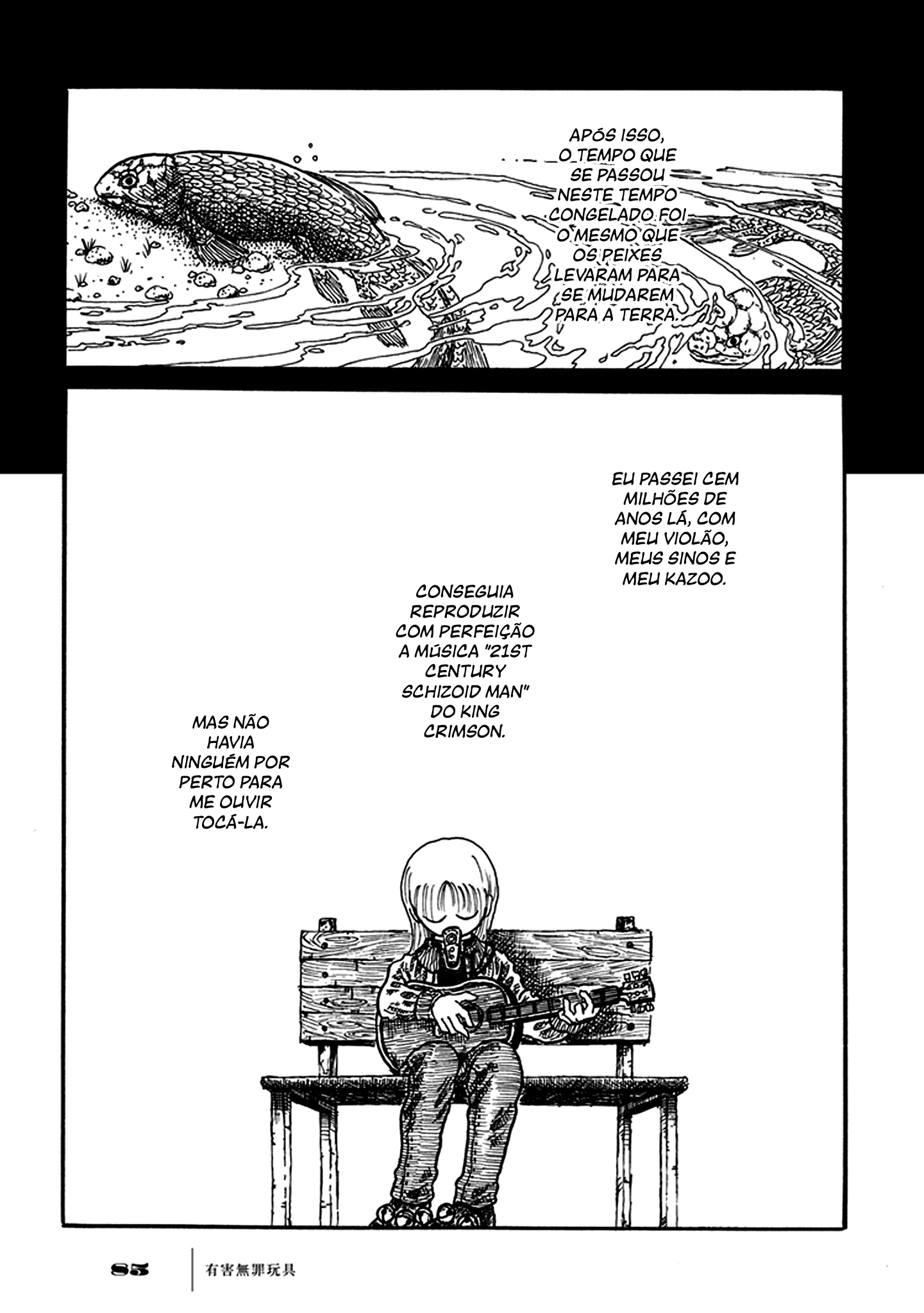 Yuugai Muzai Gangu Distrações no Tempo Imaginário 第18页