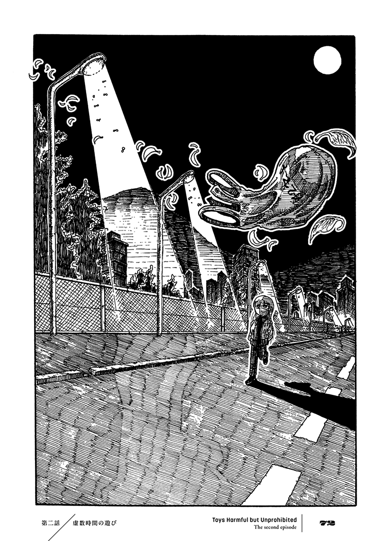Yuugai Muzai Gangu Distrações no Tempo Imaginário 第3页