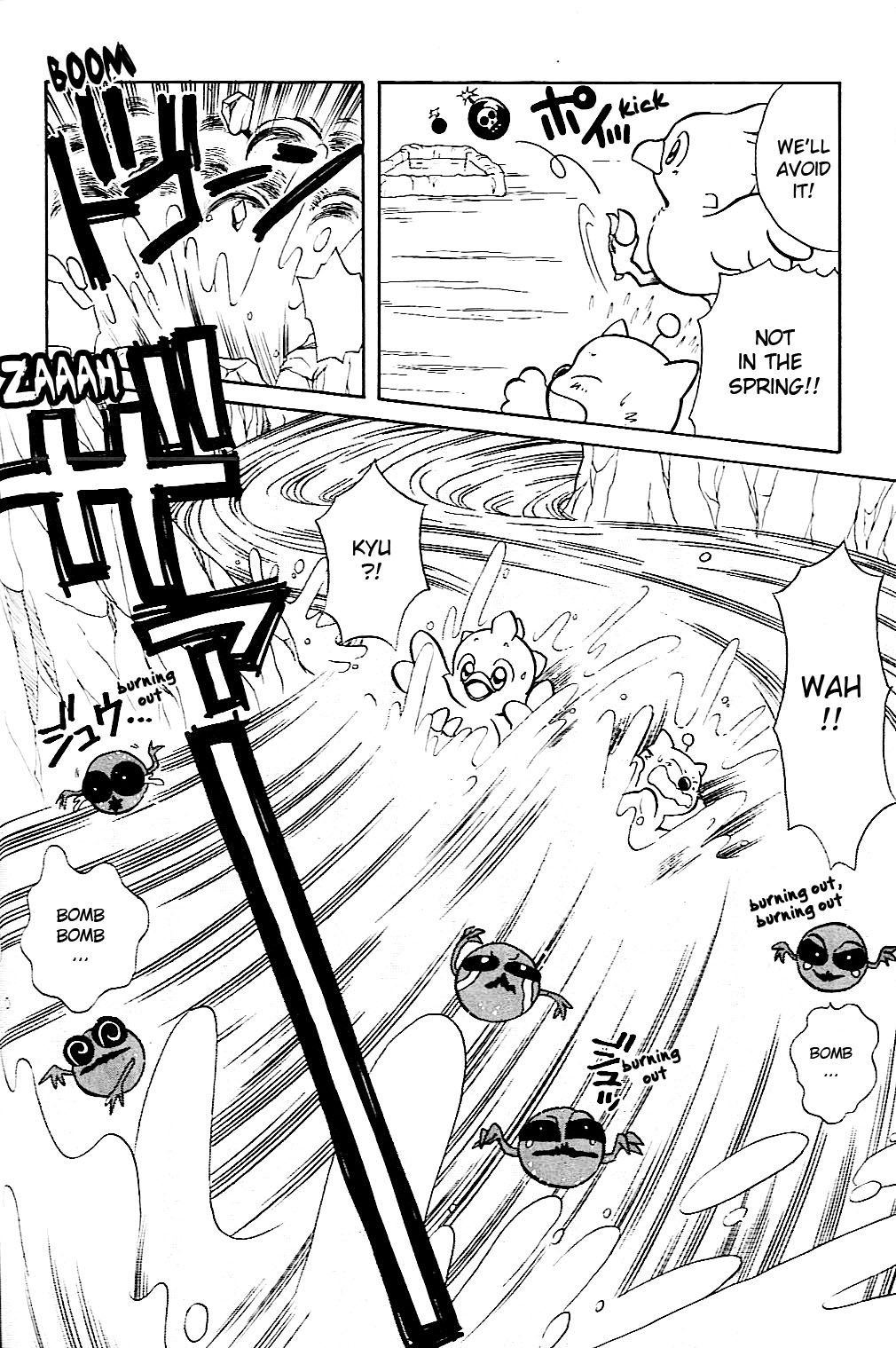 Fushigi no Chocobo 第6页