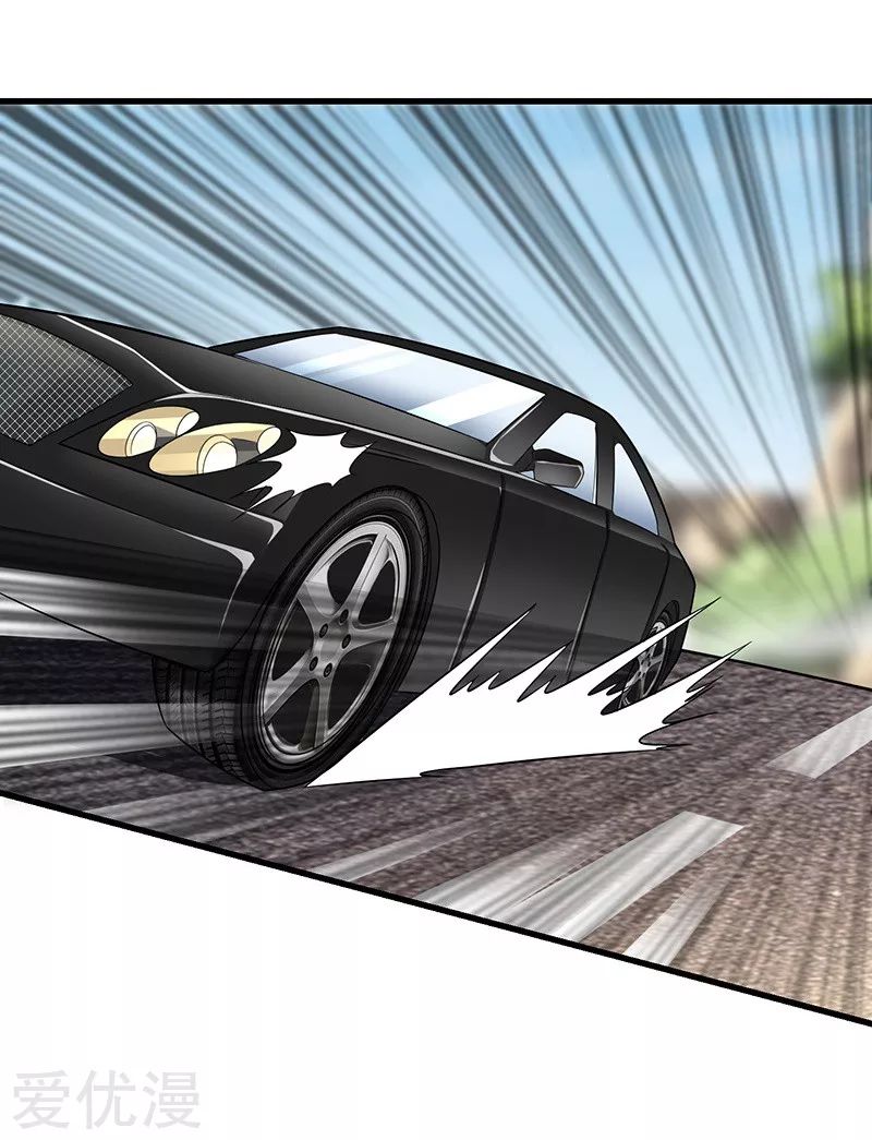 Peerless and Strong Ch. 1 第9页