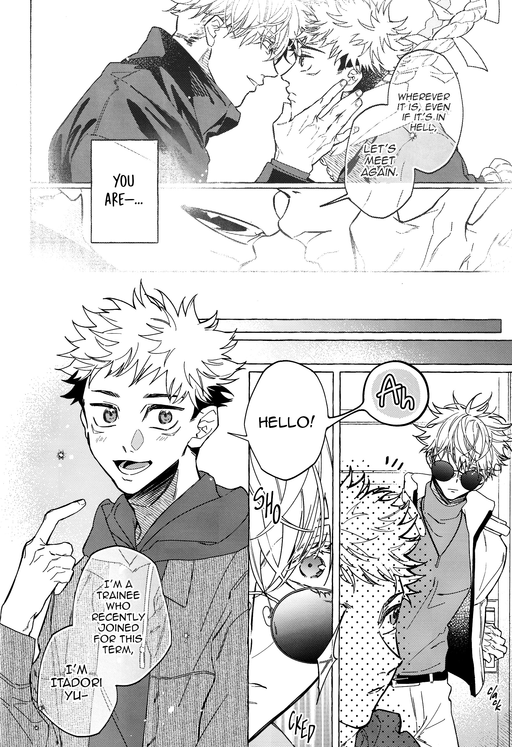 Jujutsu Kaisen - Jigoku Aiuta (Doujinshi) 第6页