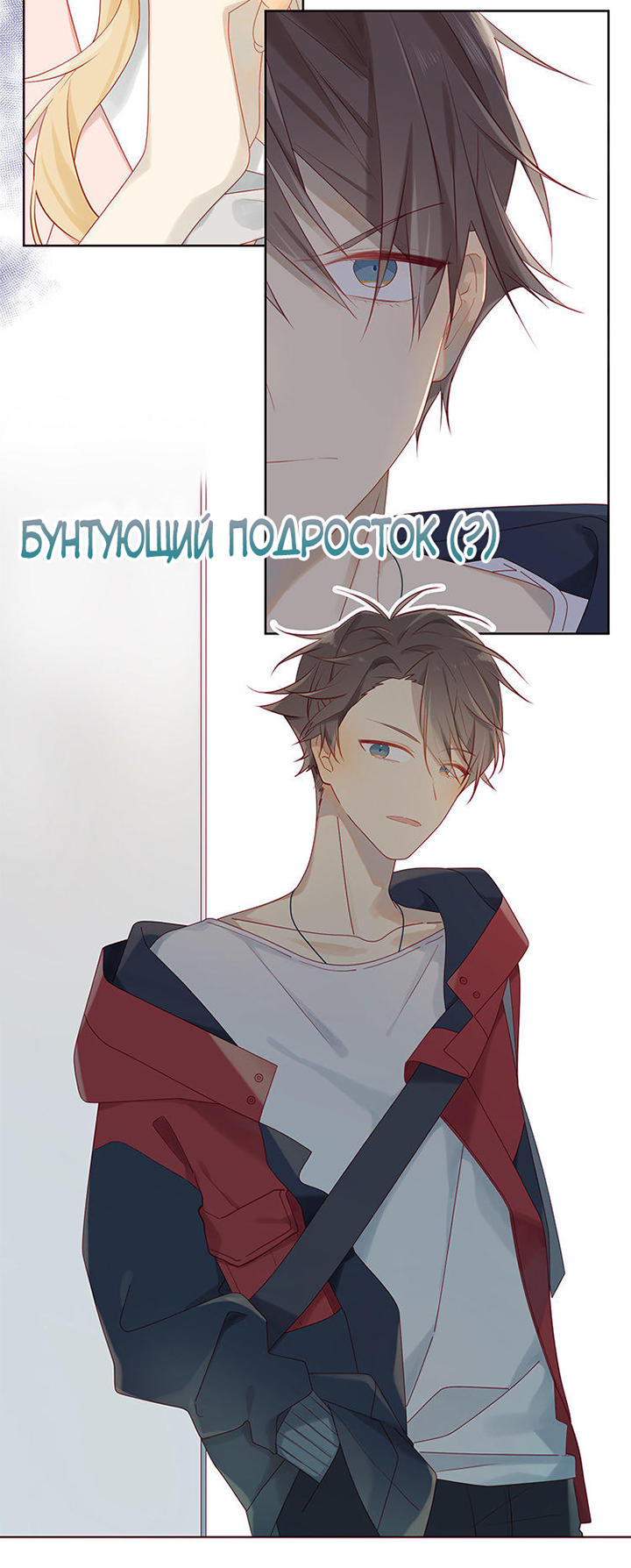 Fading Vows 第8页
