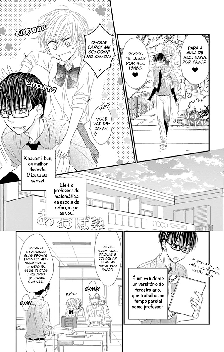 Hatsukoi wo Dakishimeru 第5页