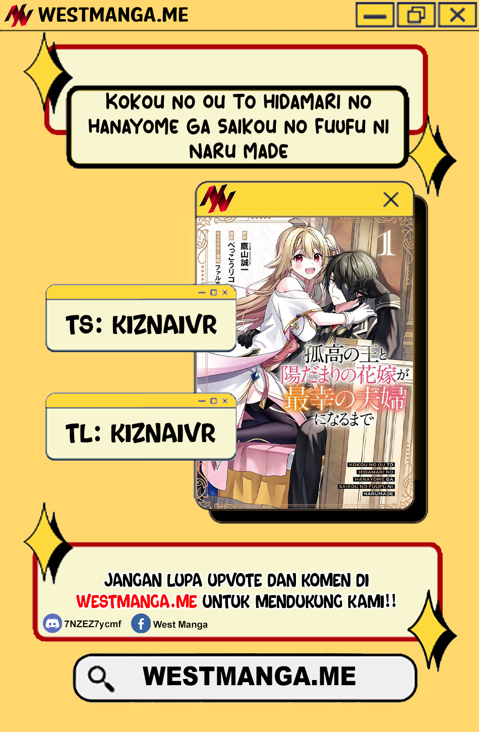 Kokou no Ou to Hidamari no Hanayome ga Saikou no Fuufu ni Naru made Ch. 3 第1页