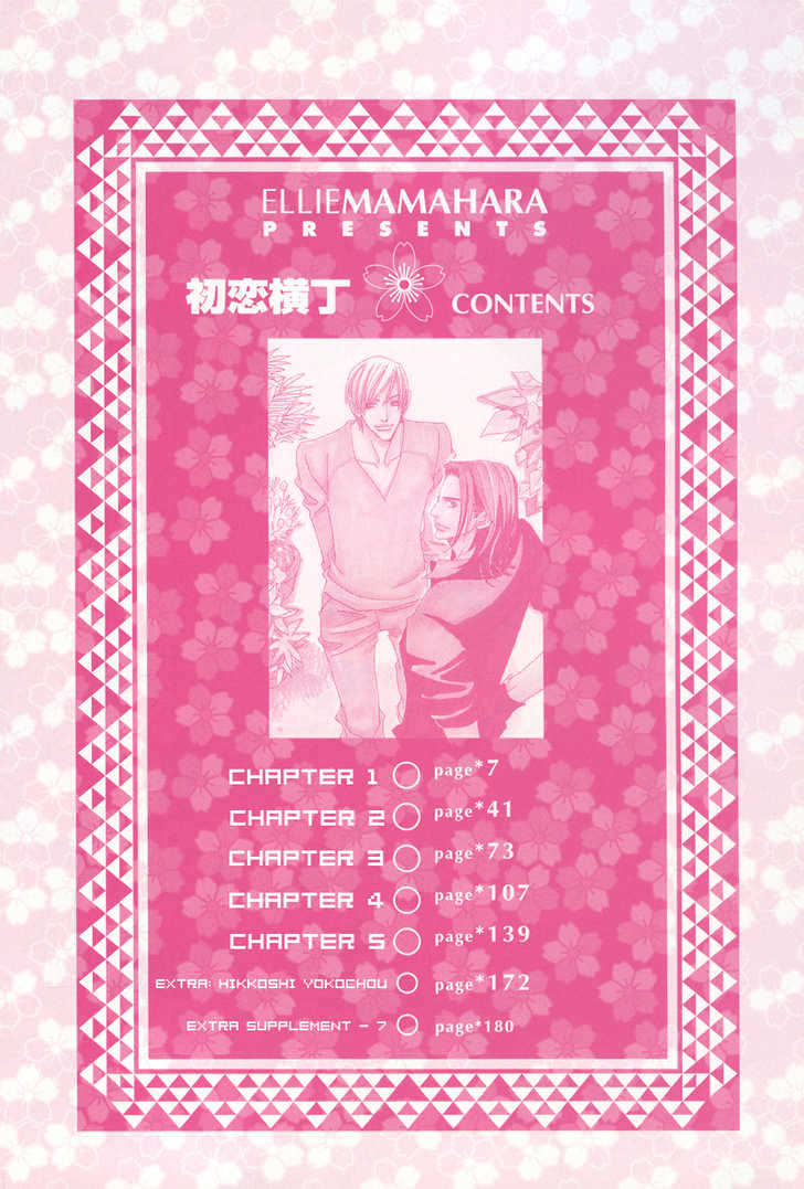 Hatsukoi Yokochou Vol. 1 Ch. 3 第4页