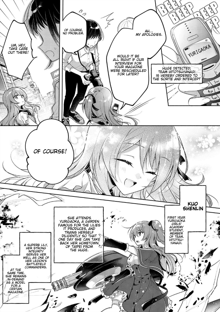 Assault Lily: Last Bullet - Secret Garden ~ Innocent Memoria ~ 第4页
