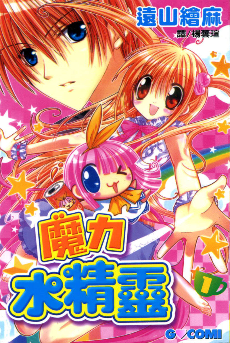 Pixie Pop: Gokkun Pucho 第1页