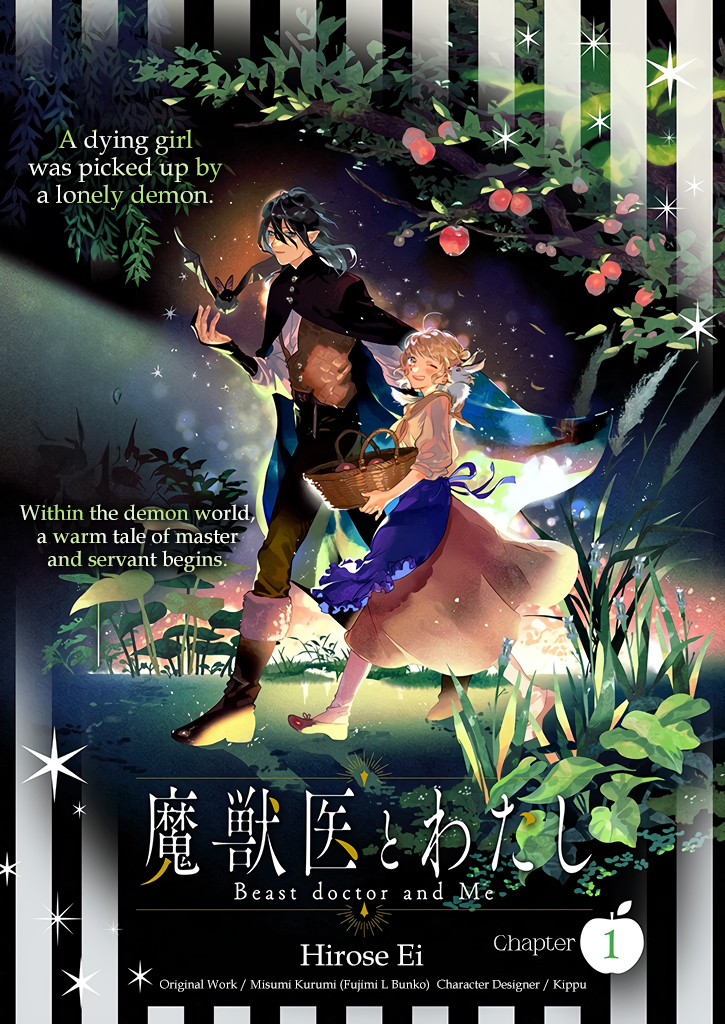 Majuui to Watashi 第2页