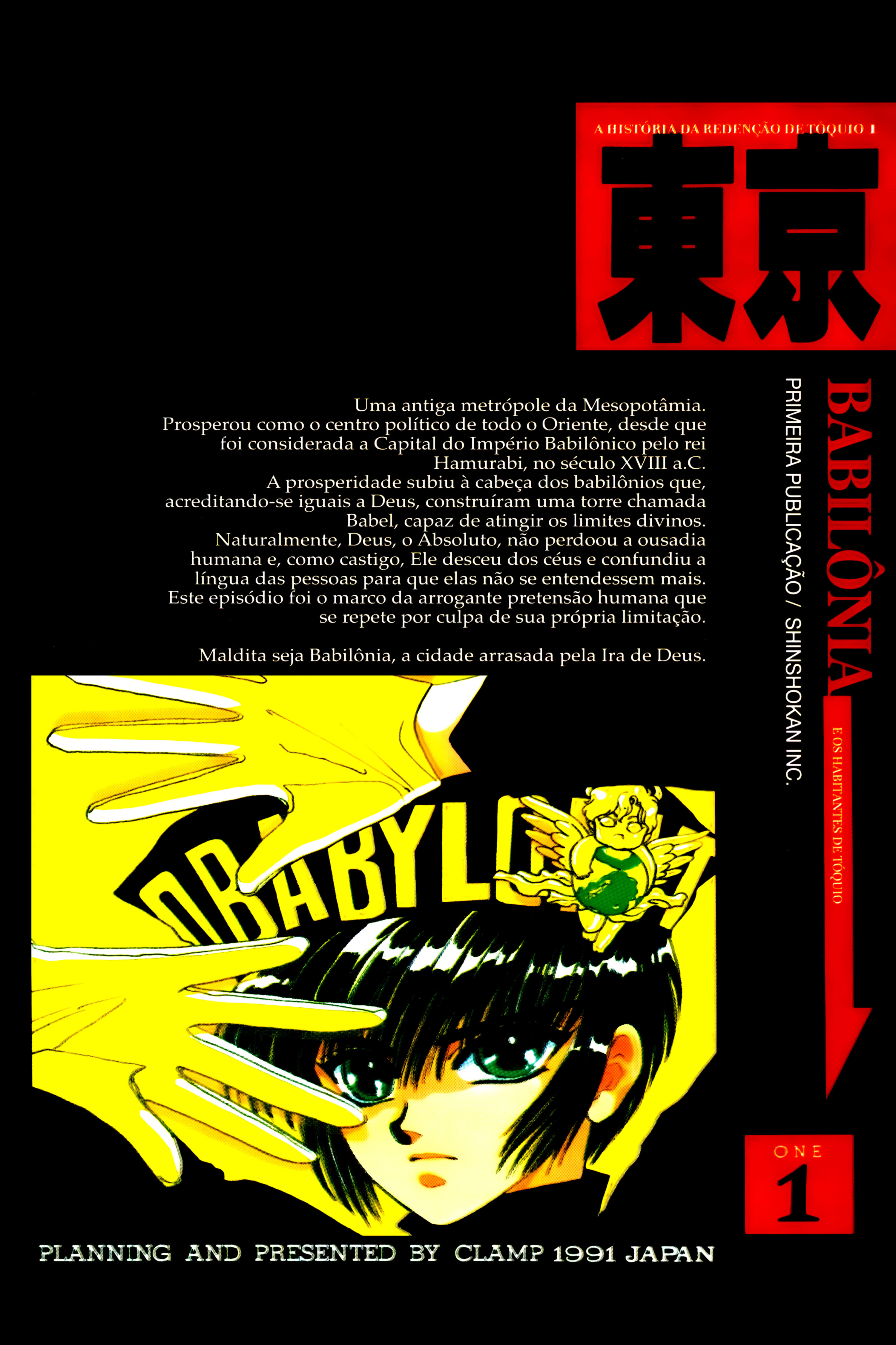 Tokyo Babylon 第2页