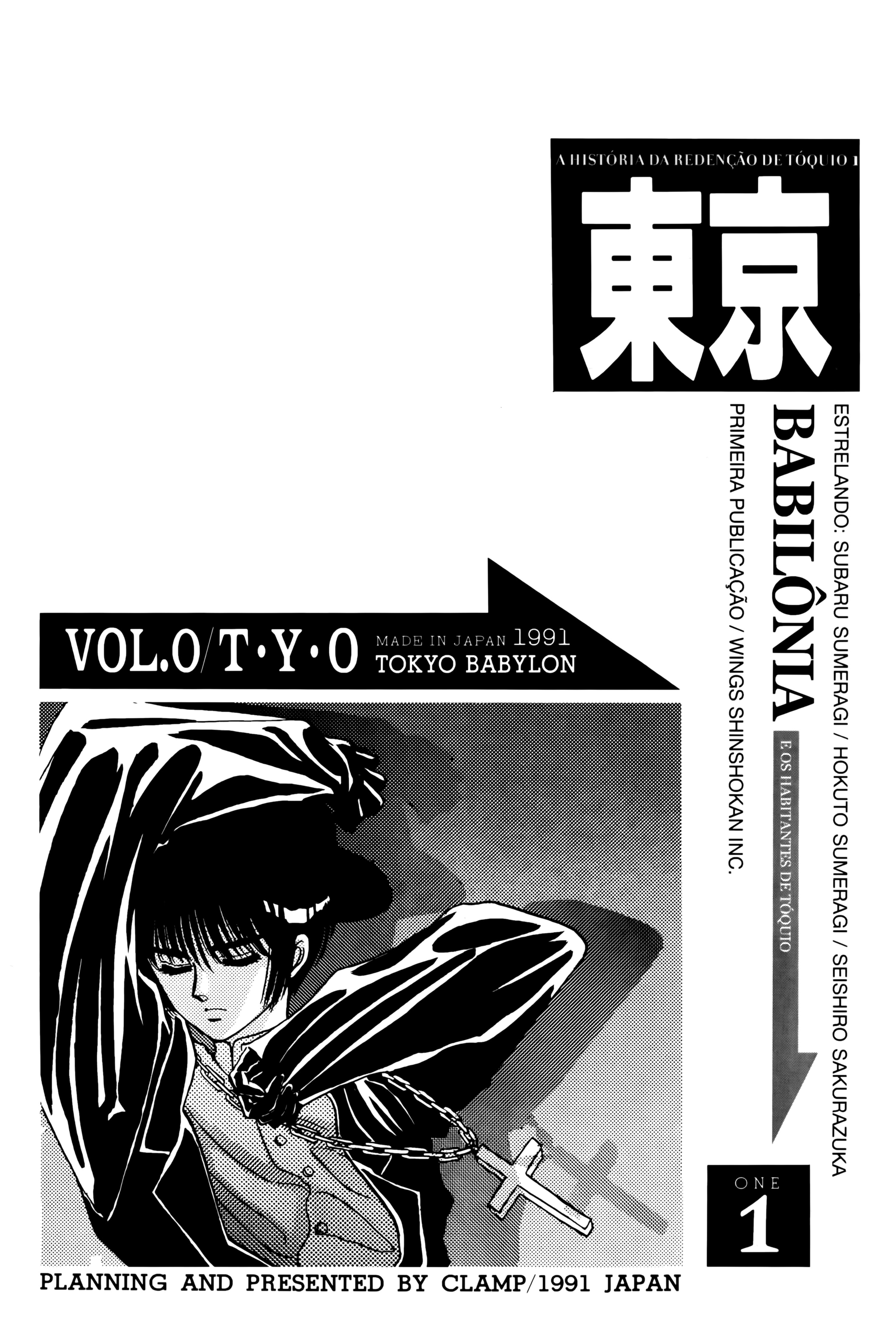 Tokyo Babylon 第6页