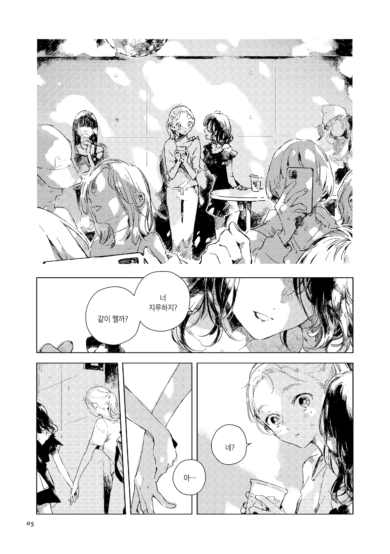 Make a Mark 第5页