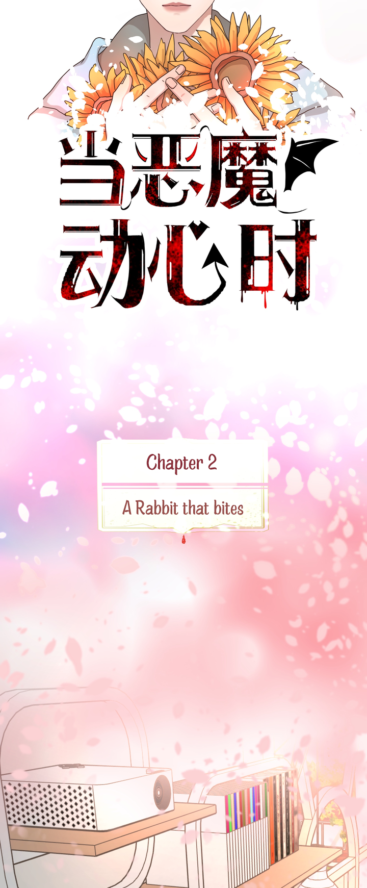 When The Demon Gets Tempted A rabbit that bites 第7页