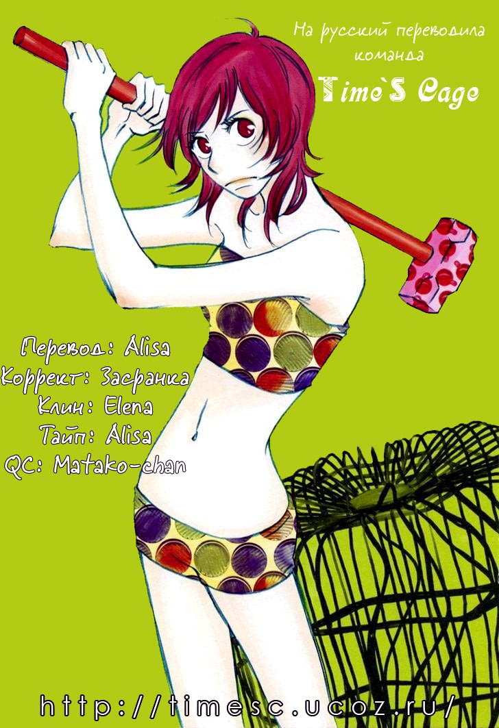 Toribako House Vol. 1 Ch. 3 第26页