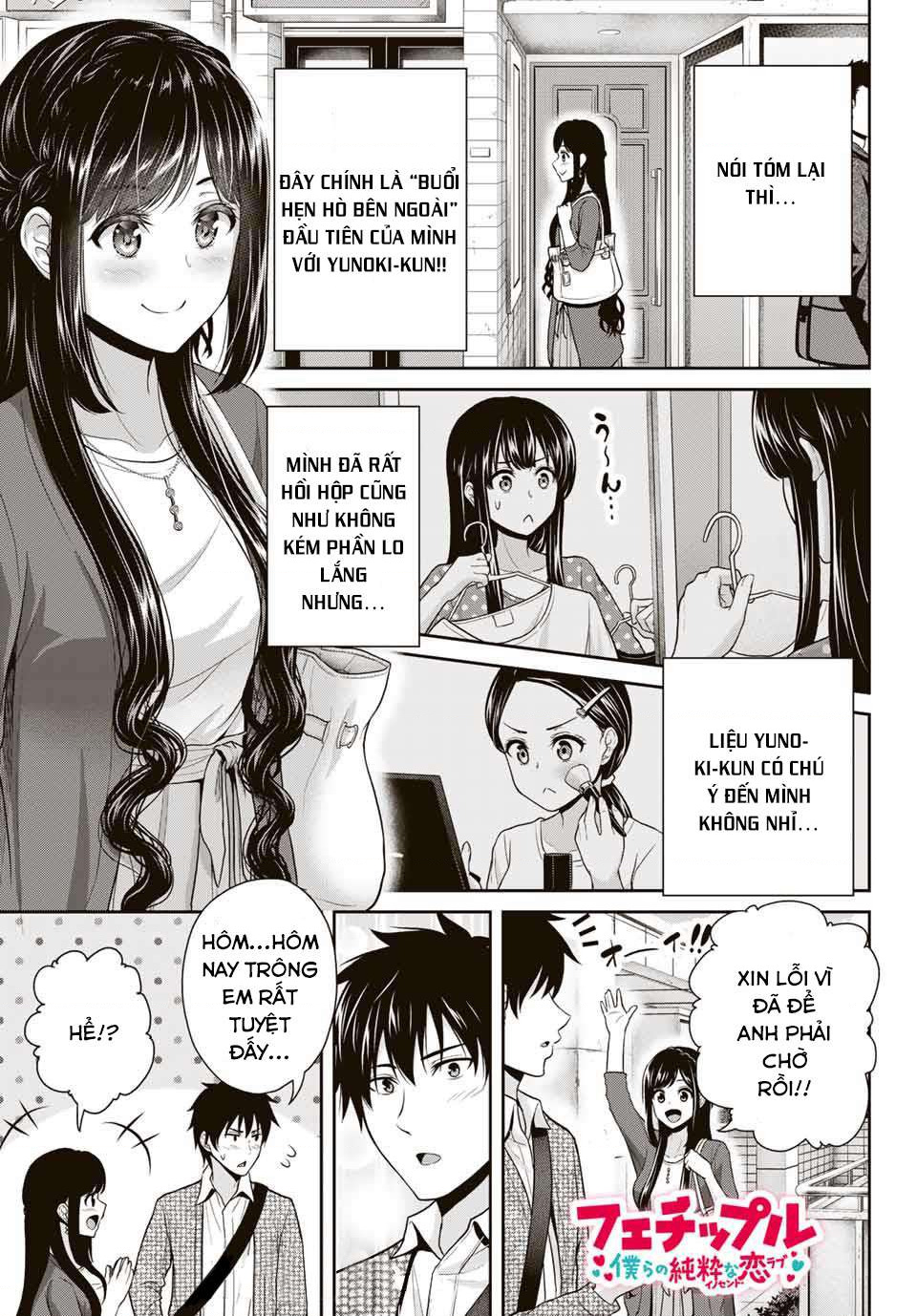 Fechippuru - Bokura no Innocent Love Vol. 1 Ch. 5 第4页